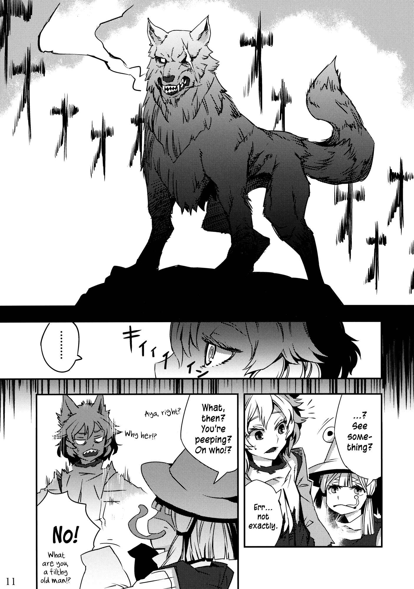 Page 11 Chapter 2 Touhou - Mugamubiru (Doujinshi)