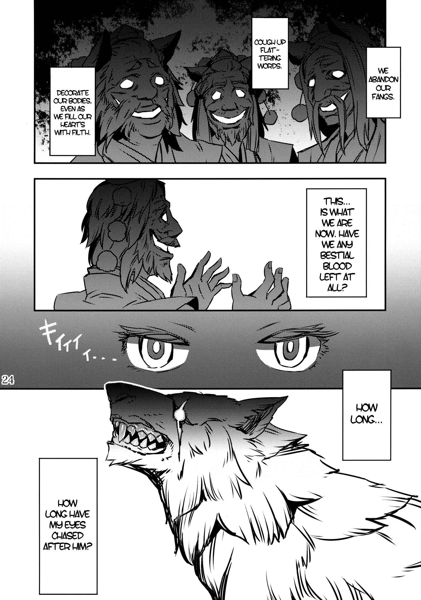 Page 24 Chapter 2 Touhou - Mugamubiru (Doujinshi)