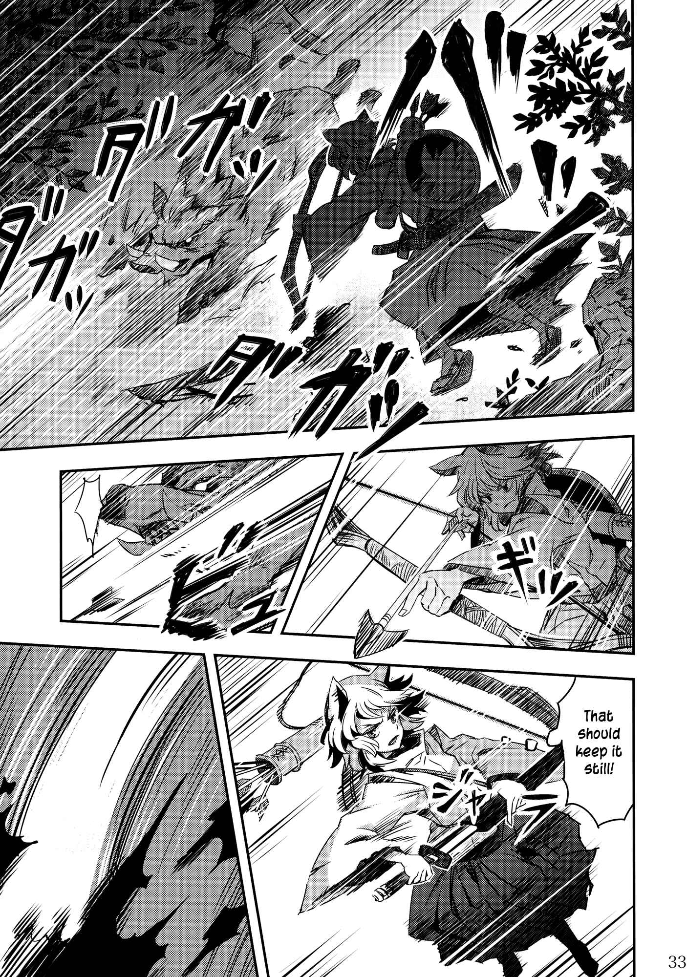 Page 33 Chapter 2 Touhou - Mugamubiru (Doujinshi)
