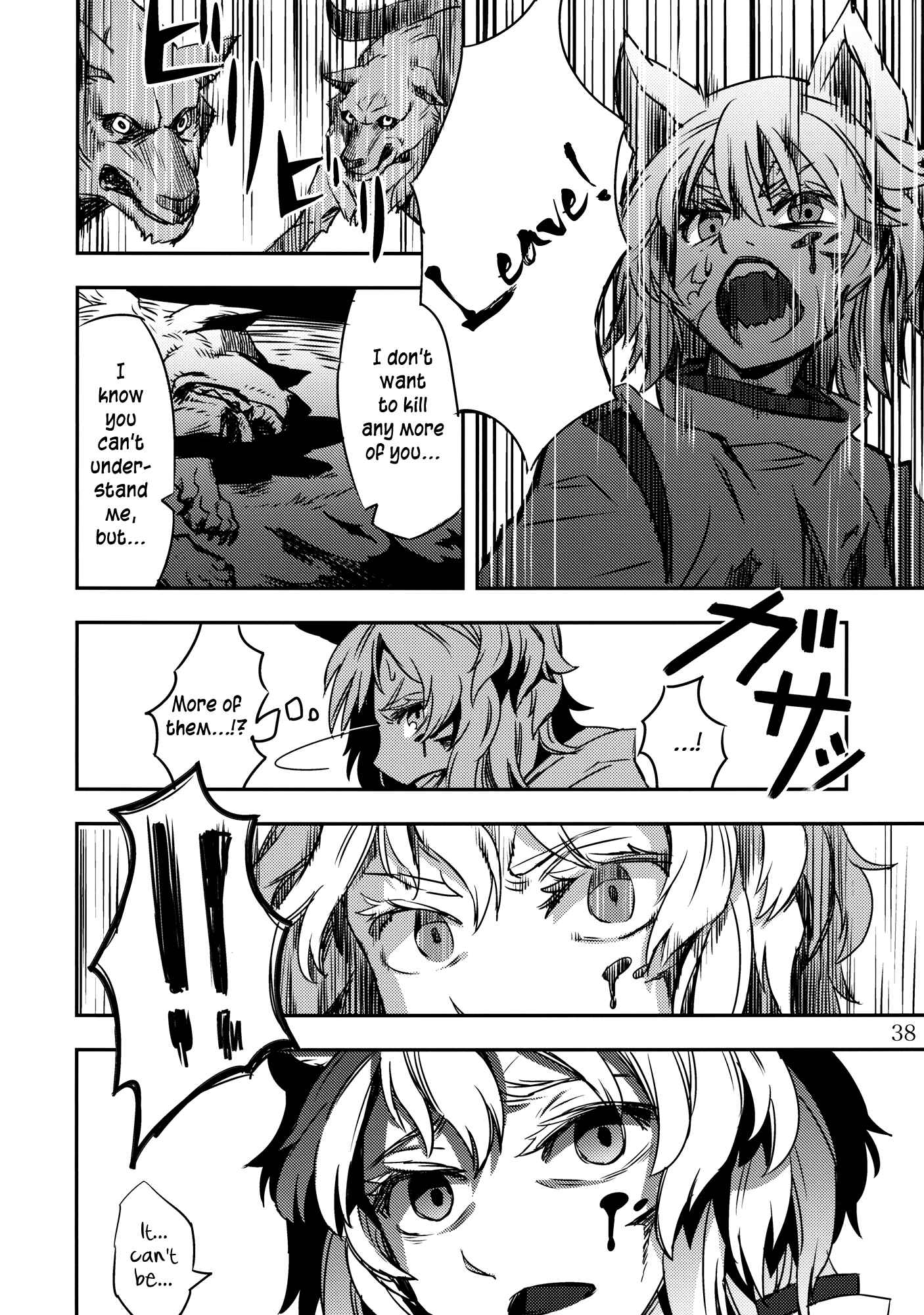 Page 38 Chapter 2 Touhou - Mugamubiru (Doujinshi)