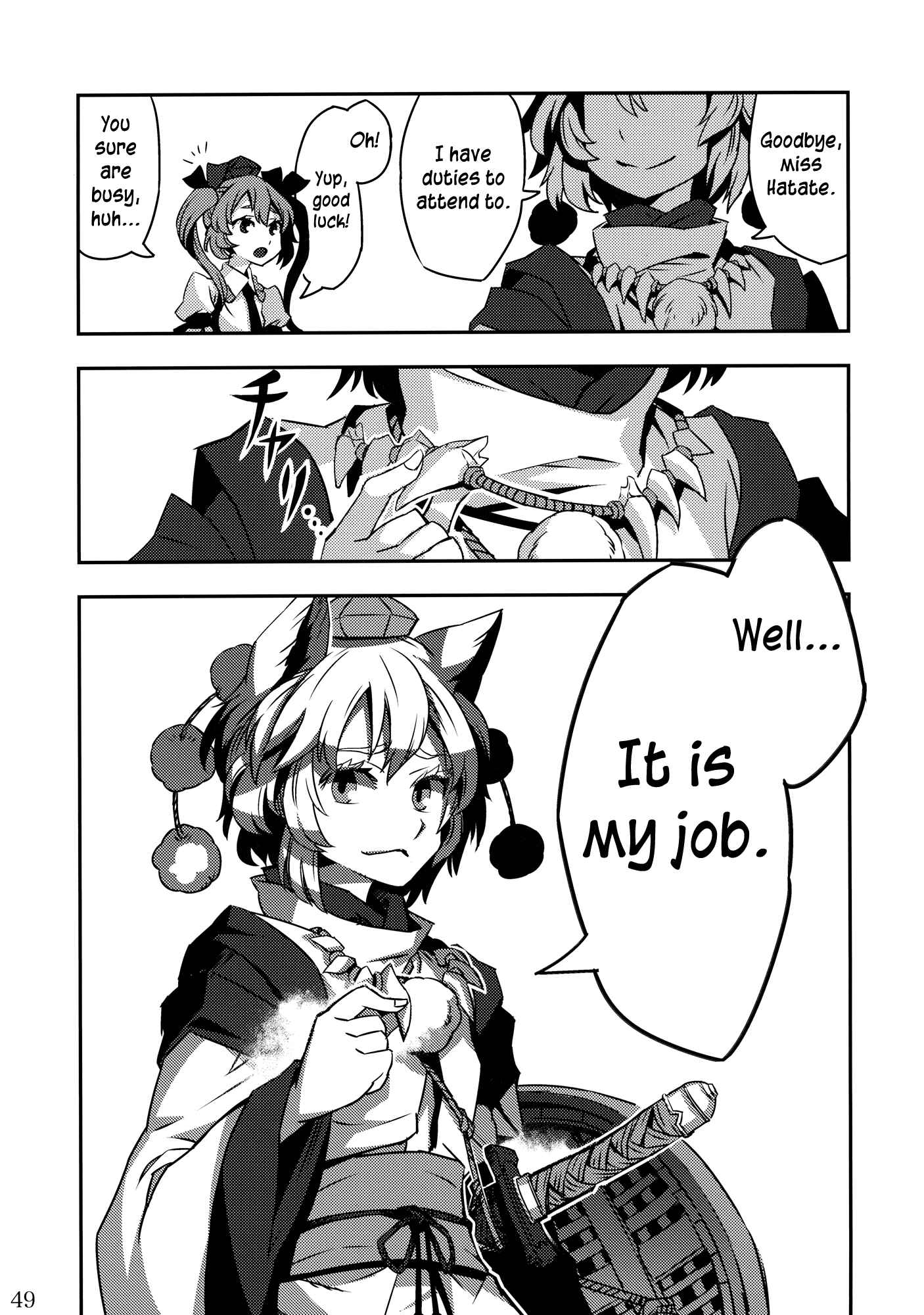 Page 49 Chapter 2 Touhou - Mugamubiru (Doujinshi)