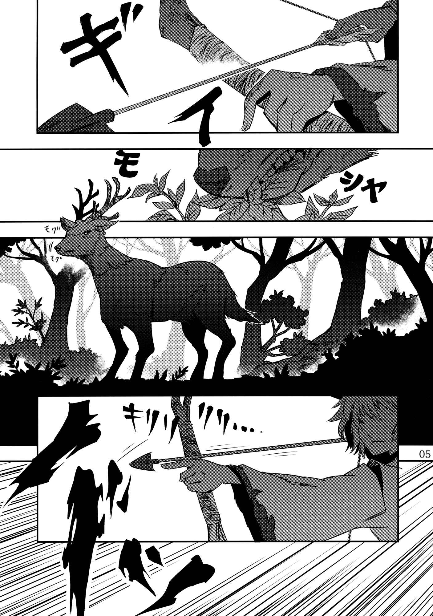 Page 5 Chapter 2 Touhou - Mugamubiru (Doujinshi)