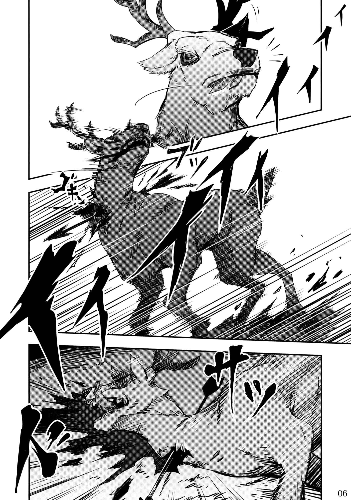 Page 6 Chapter 2 Touhou - Mugamubiru (Doujinshi)