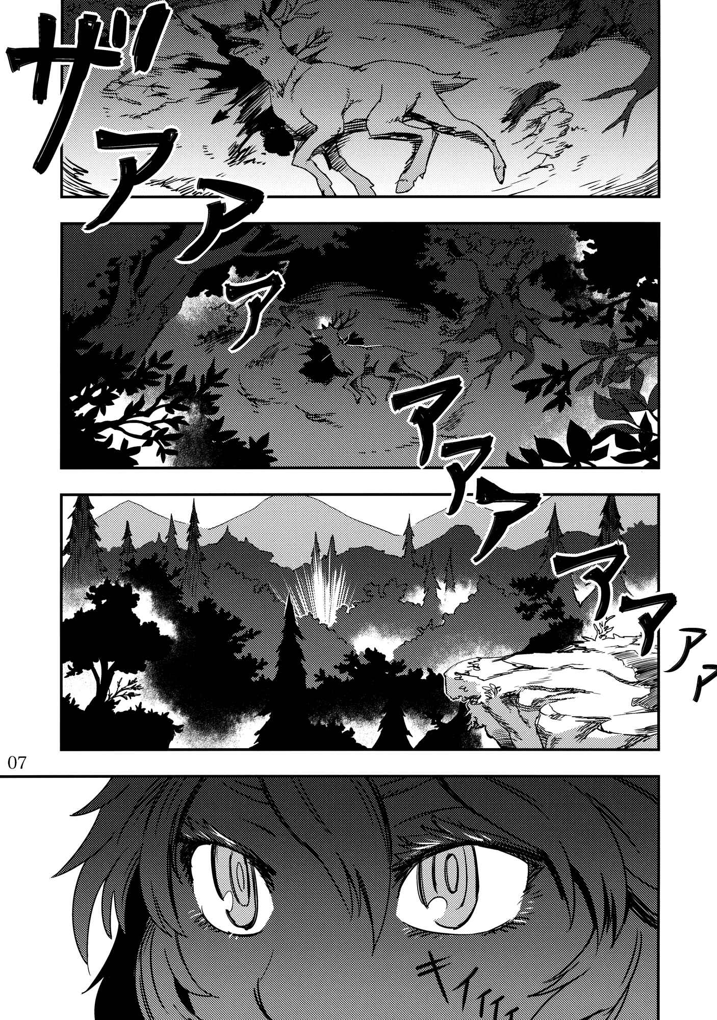 Page 7 Chapter 2 Touhou - Mugamubiru (Doujinshi)