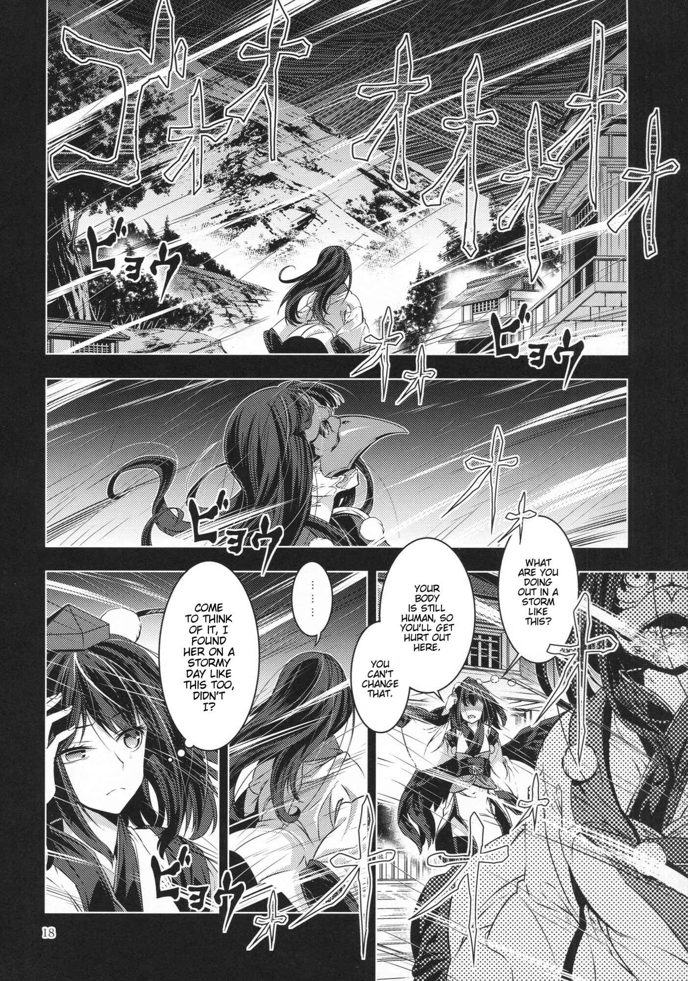 Page 17 Chapter 29 Touhou - Mugamubiru (Doujinshi)
