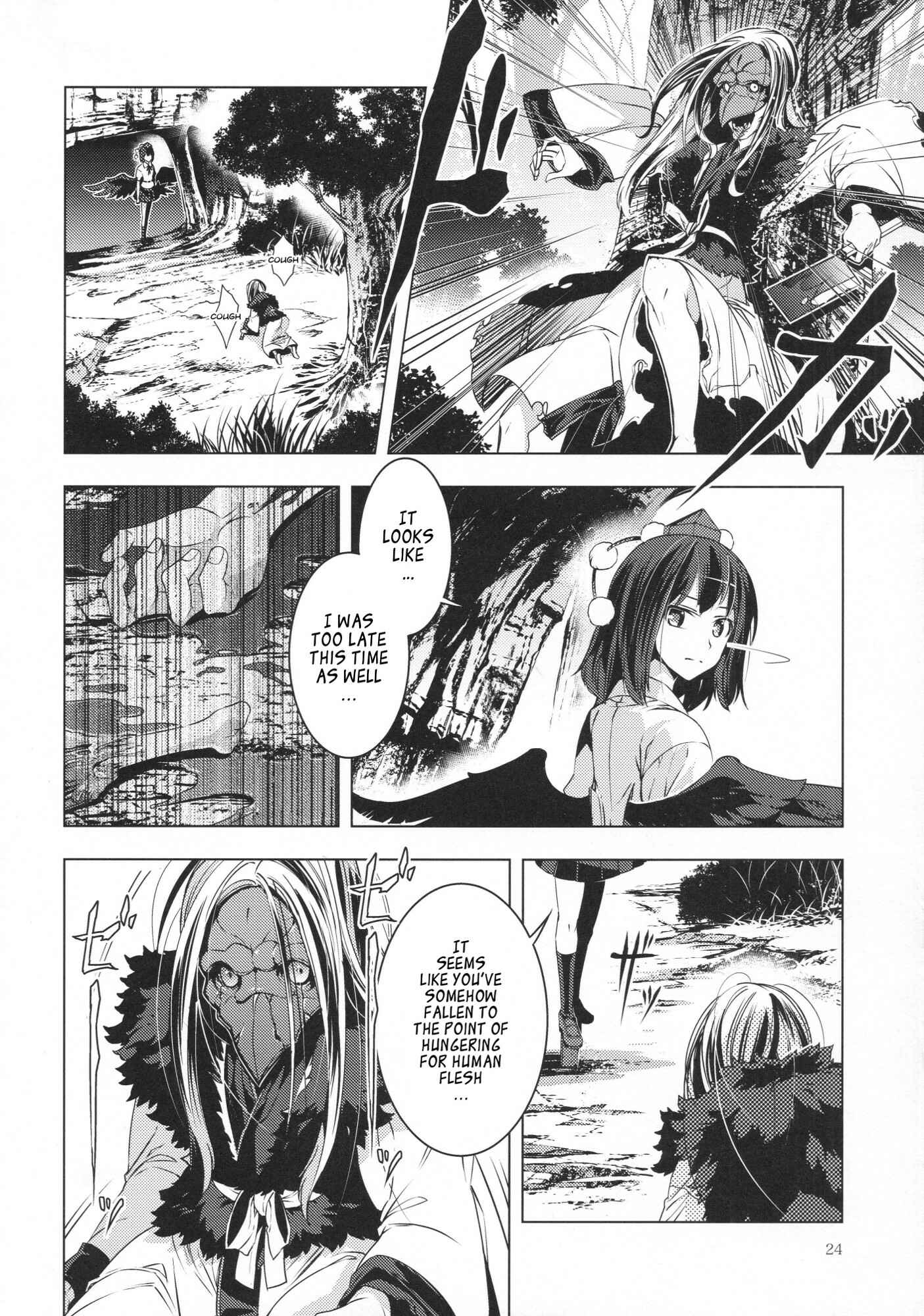 Page 23 Chapter 29 Touhou - Mugamubiru (Doujinshi)