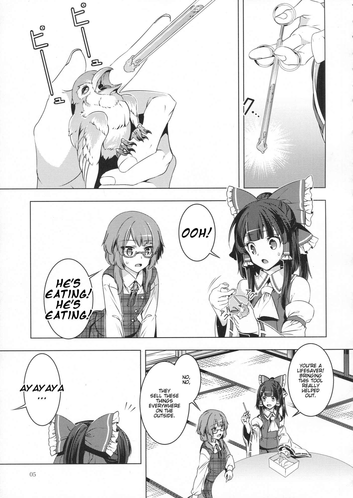 Page 4 Chapter 29 Touhou - Mugamubiru (Doujinshi)