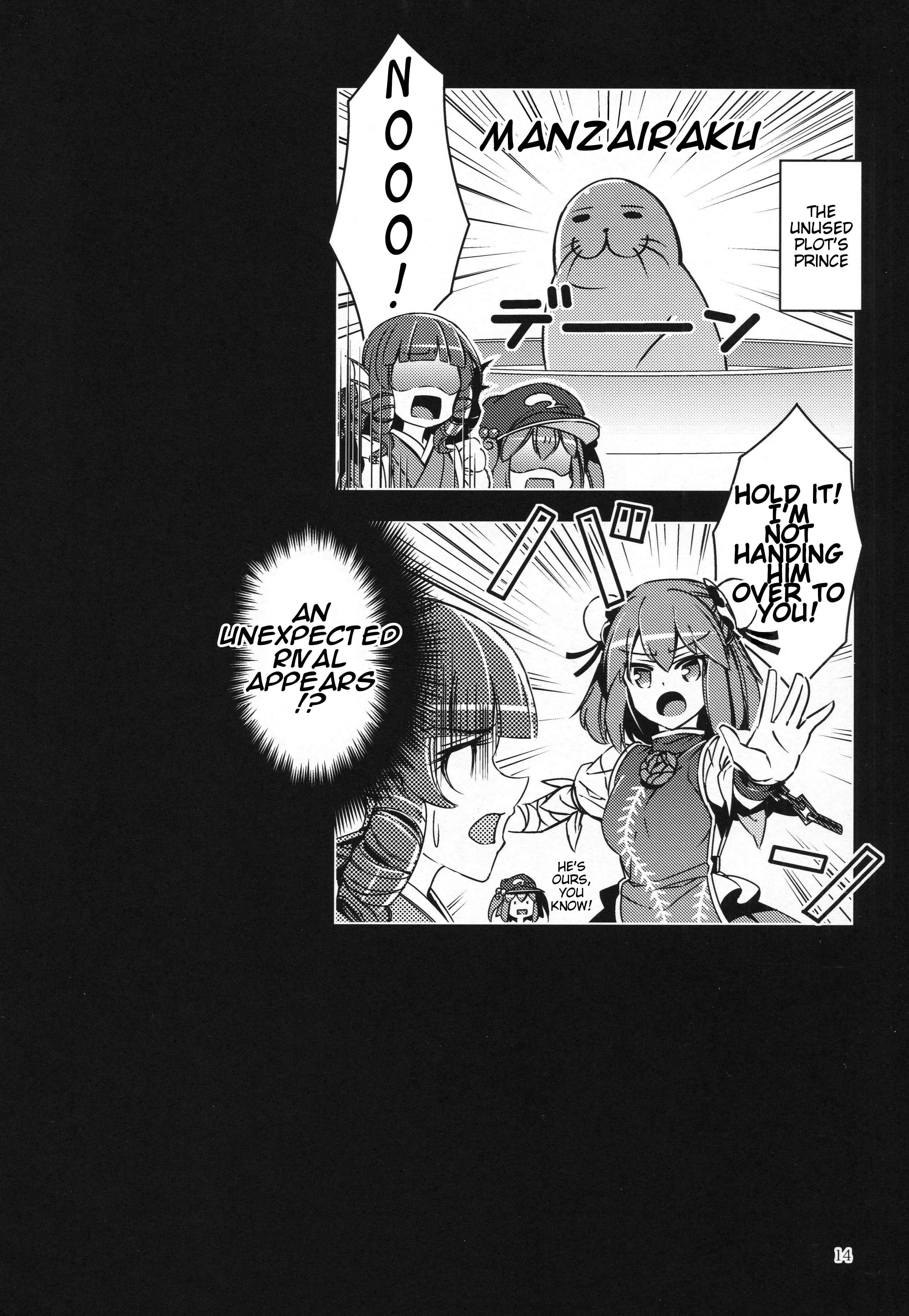 Page 13 Chapter 26 Touhou - Mugamubiru (Doujinshi)