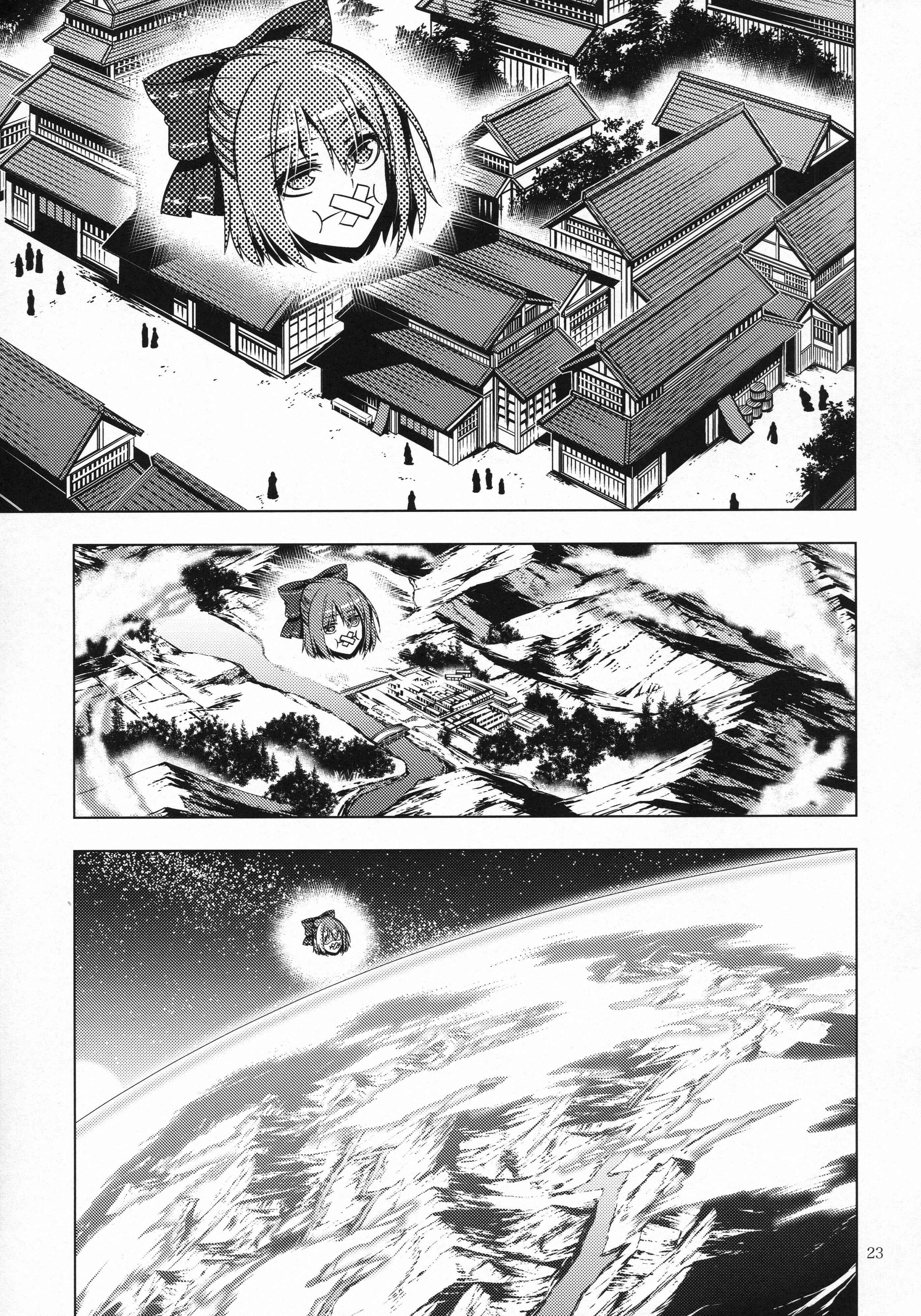 Page 22 Chapter 26 Touhou - Mugamubiru (Doujinshi)