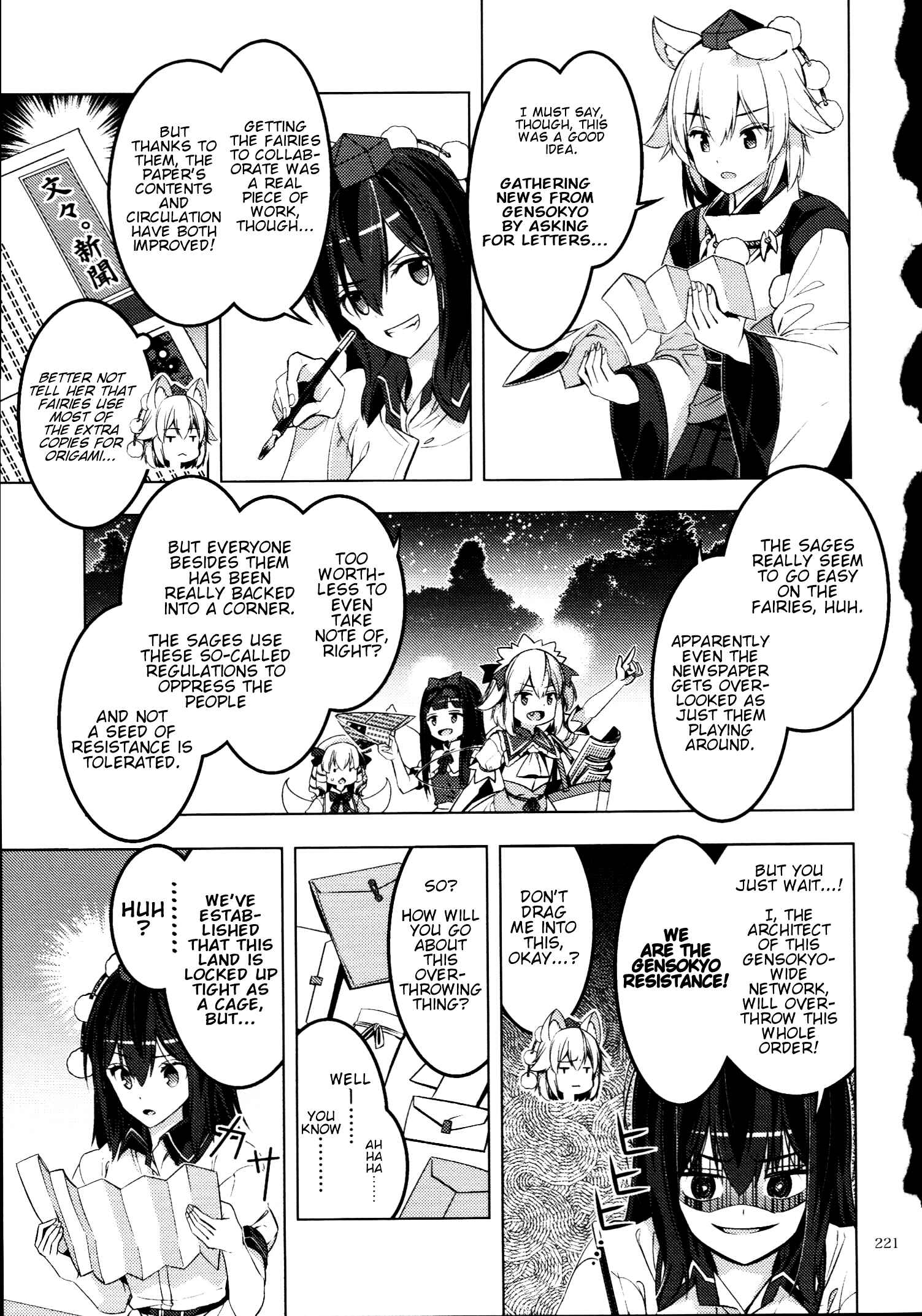 Page 12 Chapter 30 Touhou - Mugamubiru (Doujinshi)