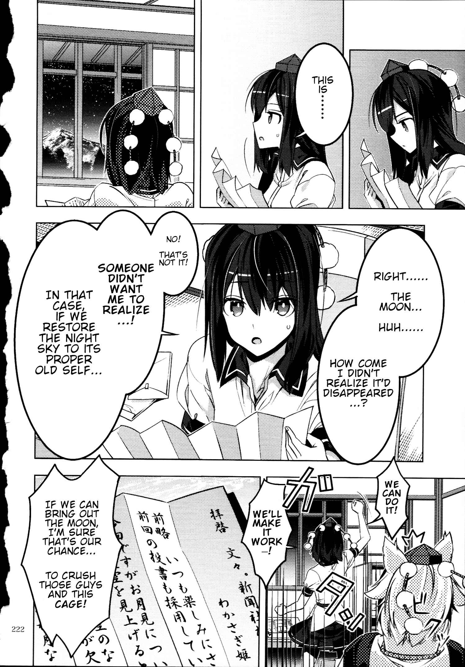 Page 13 Chapter 30 Touhou - Mugamubiru (Doujinshi)