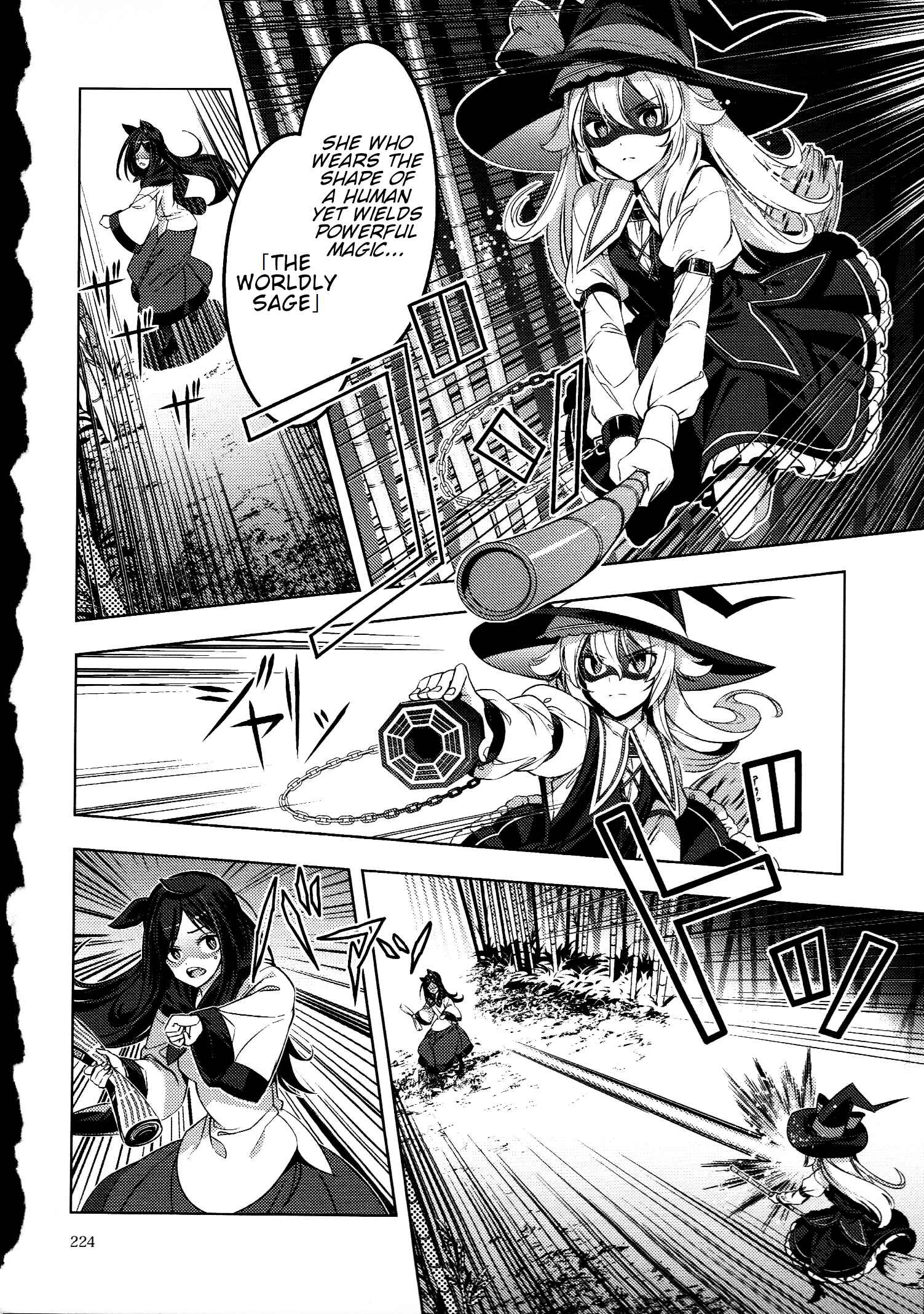 Page 15 Chapter 30 Touhou - Mugamubiru (Doujinshi)