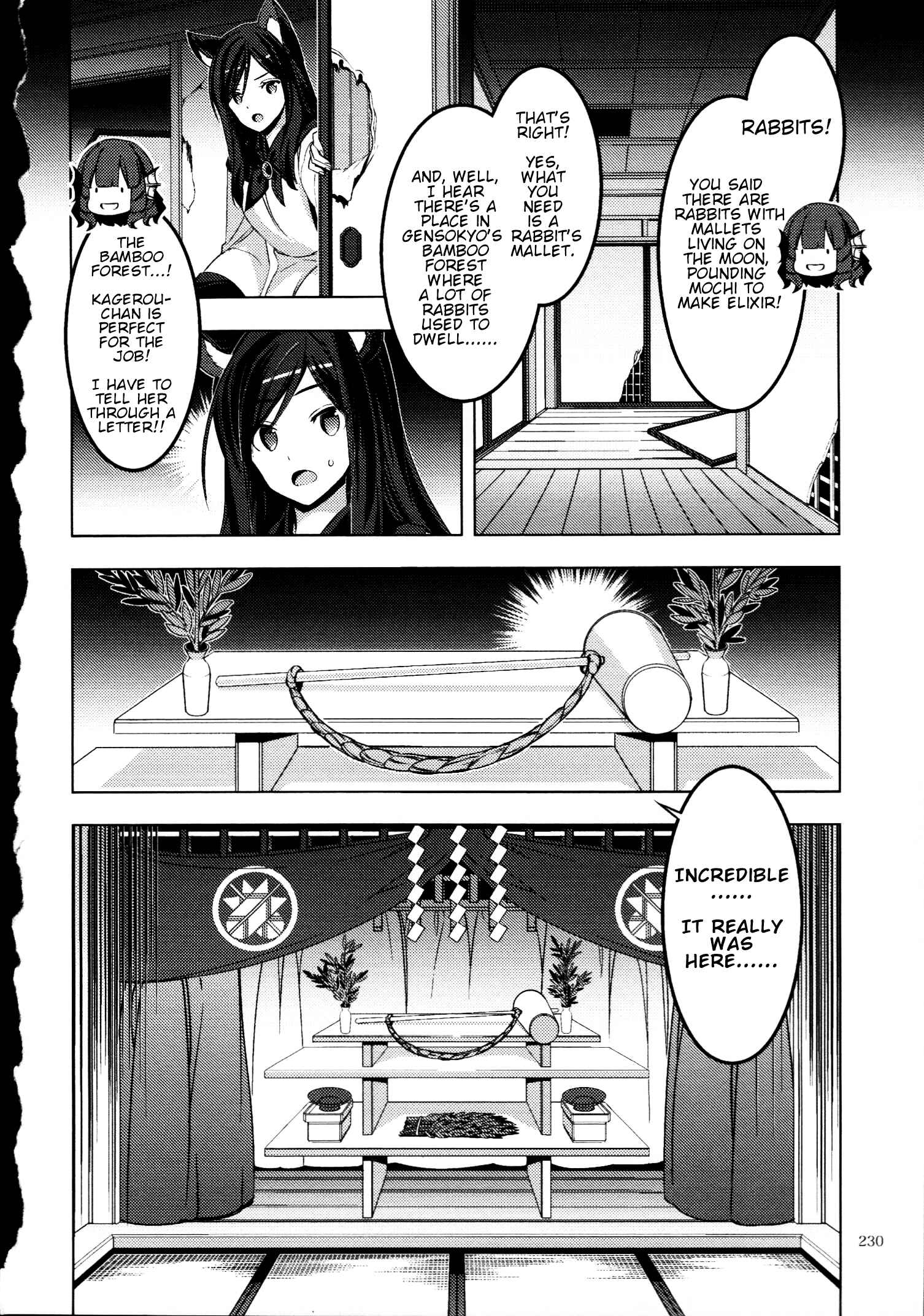Page 21 Chapter 30 Touhou - Mugamubiru (Doujinshi)