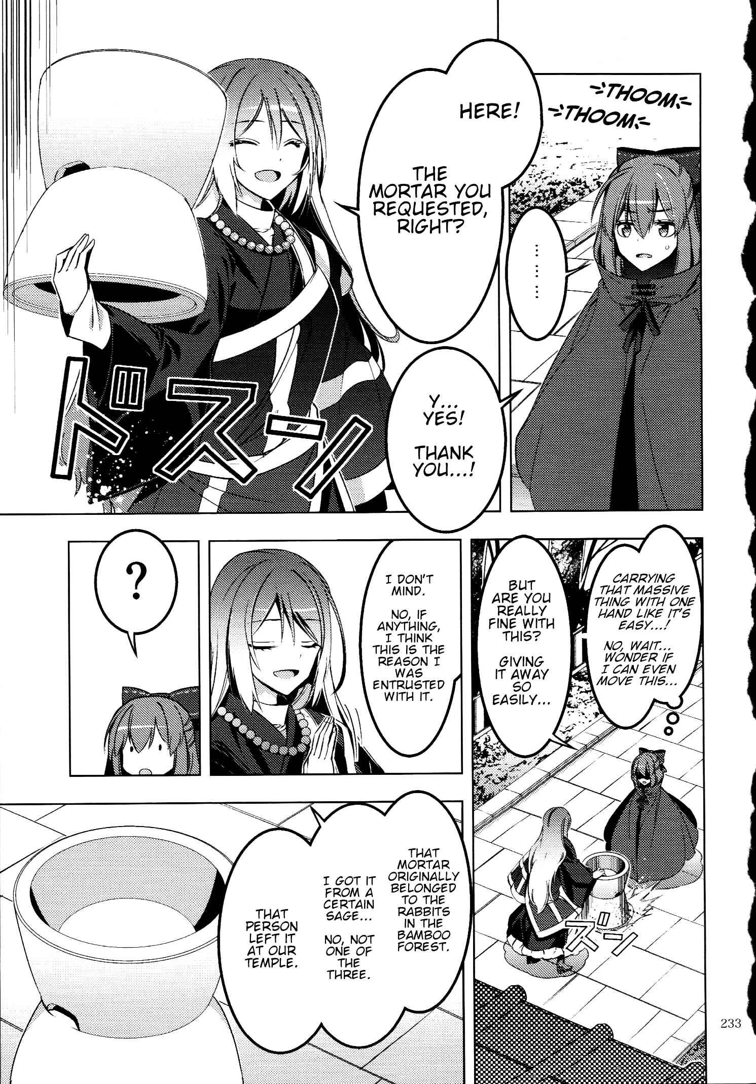 Page 24 Chapter 30 Touhou - Mugamubiru (Doujinshi)