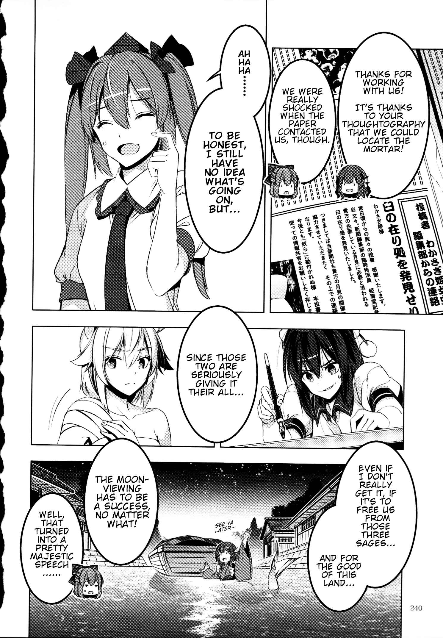 Page 31 Chapter 30 Touhou - Mugamubiru (Doujinshi)