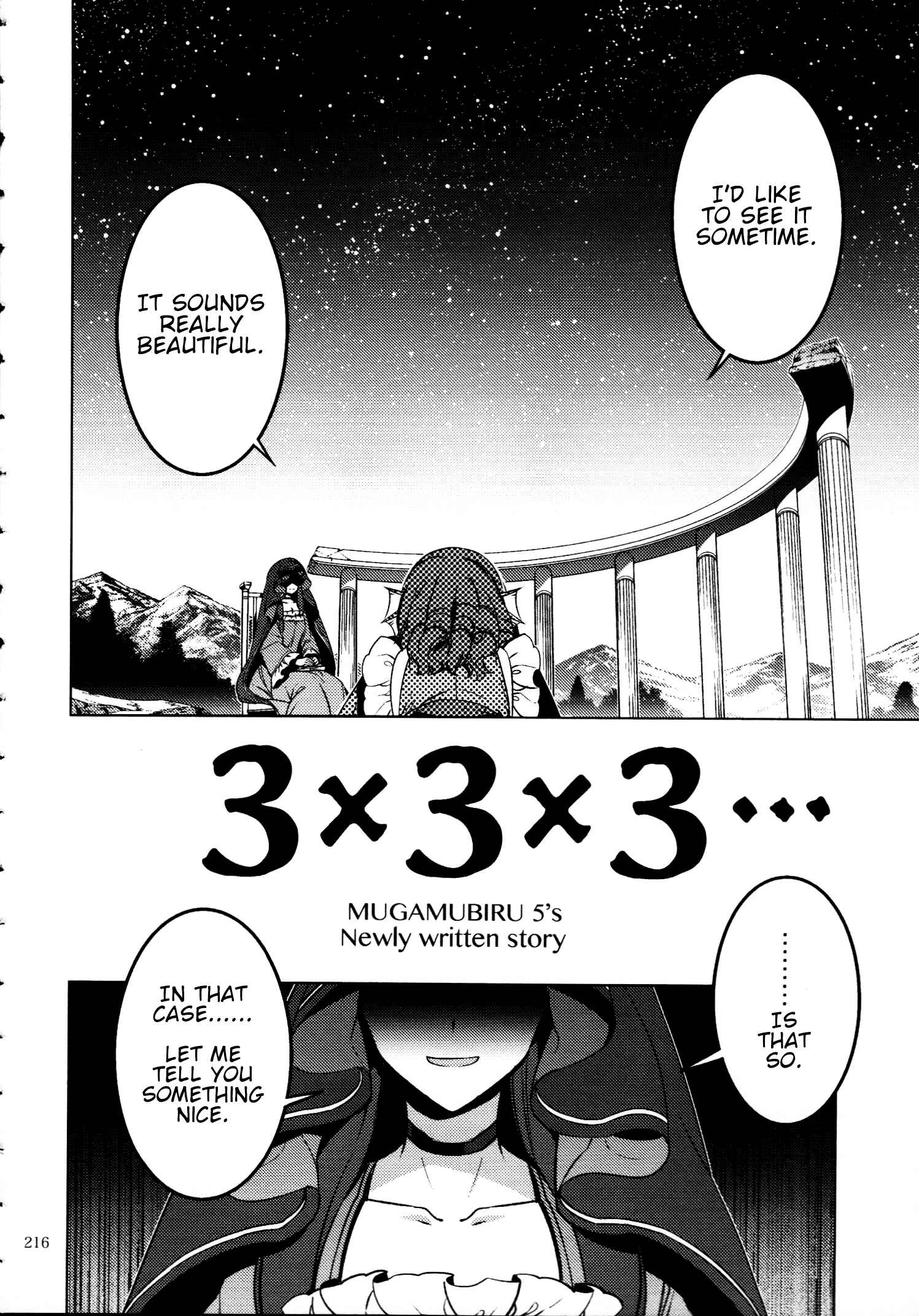 Page 7 Chapter 30 Touhou - Mugamubiru (Doujinshi)