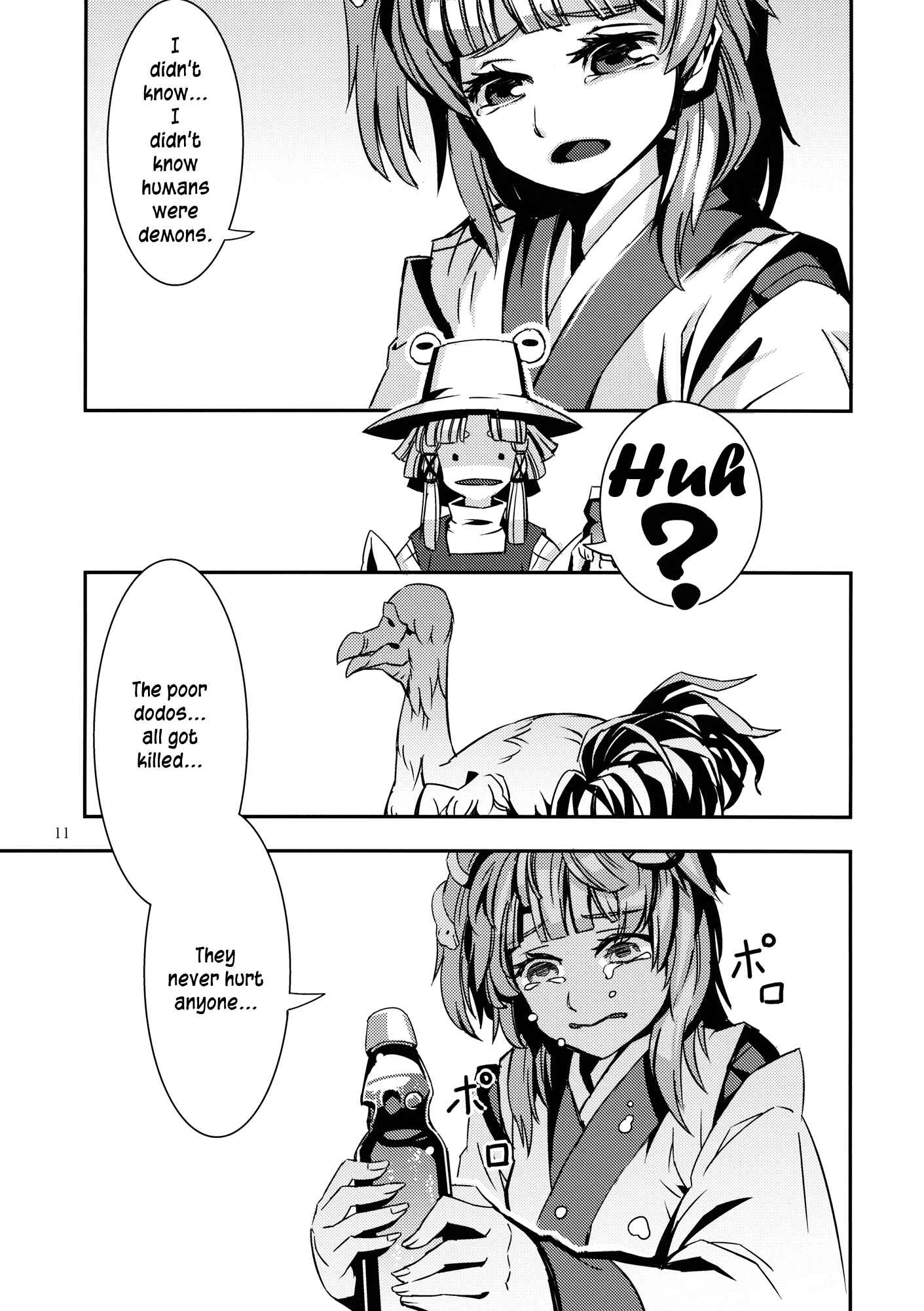 Page 11 Chapter 5 Touhou - Mugamubiru (Doujinshi)