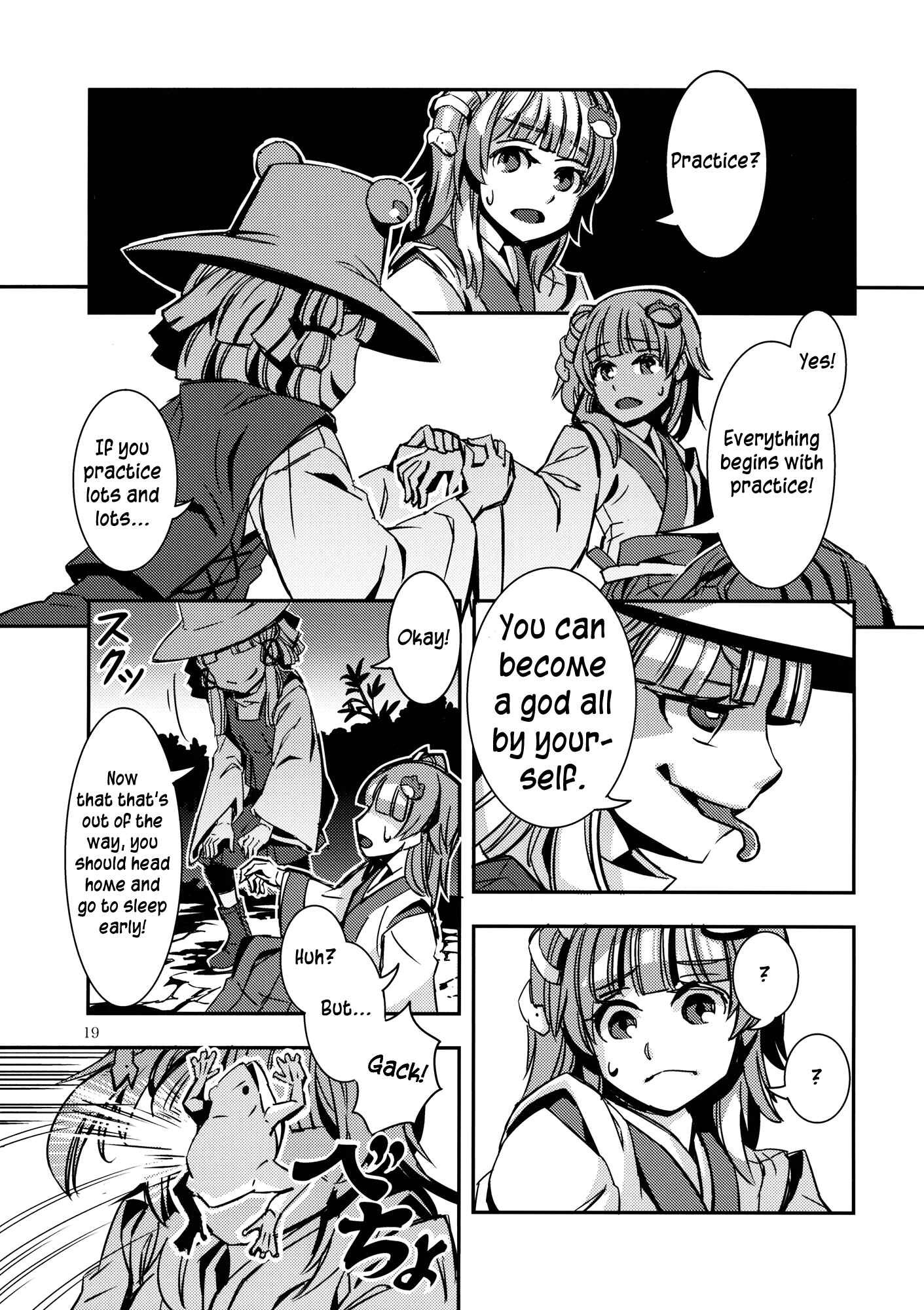 Page 19 Chapter 5 Touhou - Mugamubiru (Doujinshi)