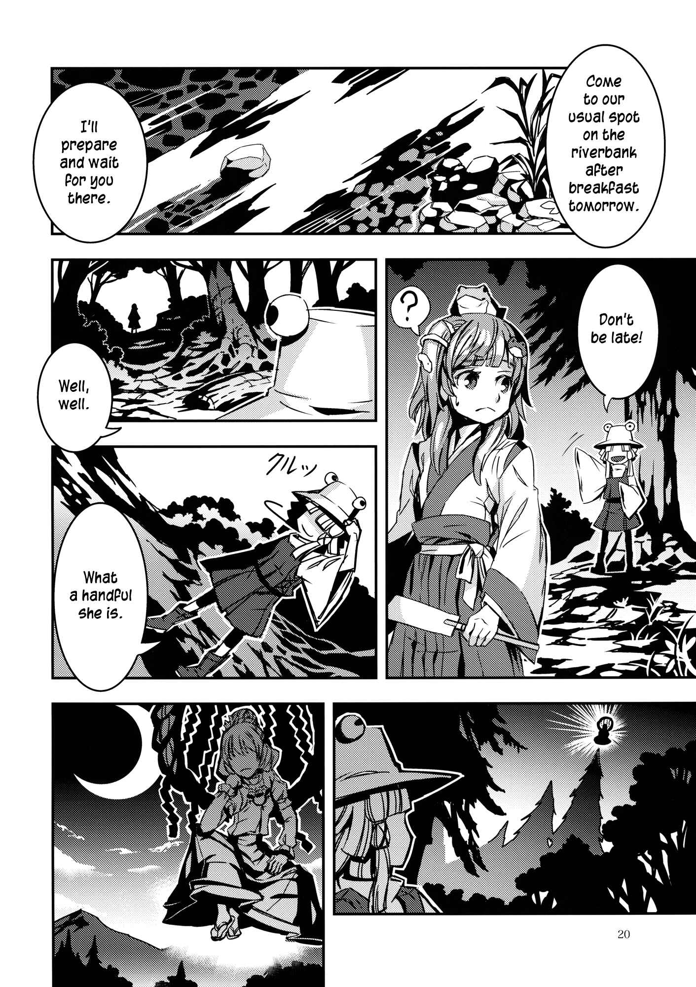 Page 20 Chapter 5 Touhou - Mugamubiru (Doujinshi)