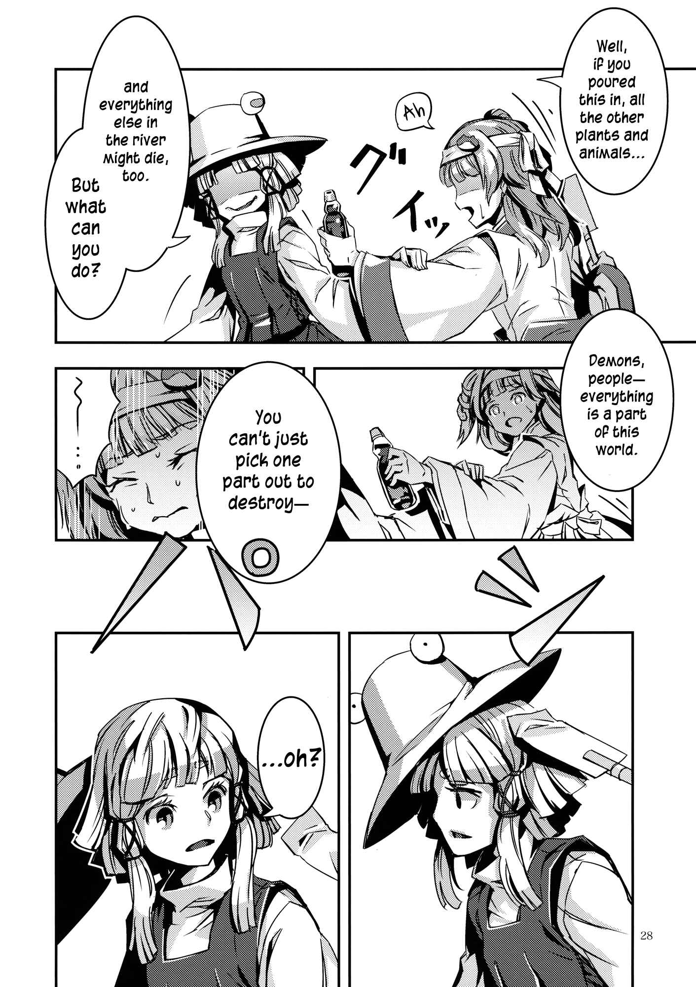 Page 28 Chapter 5 Touhou - Mugamubiru (Doujinshi)