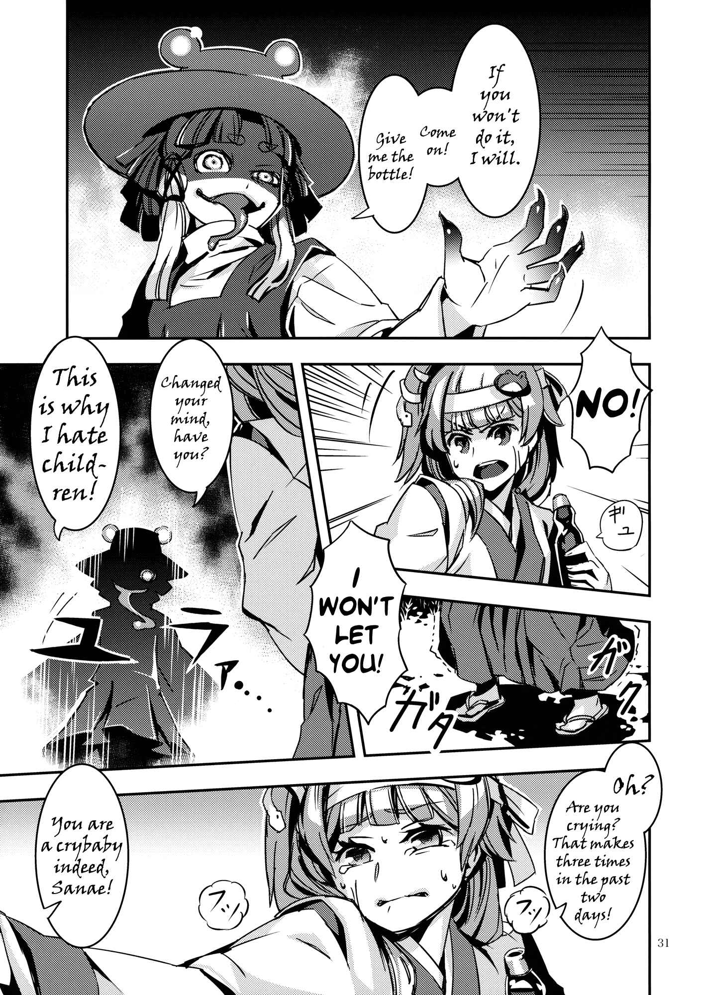 Page 31 Chapter 5 Touhou - Mugamubiru (Doujinshi)