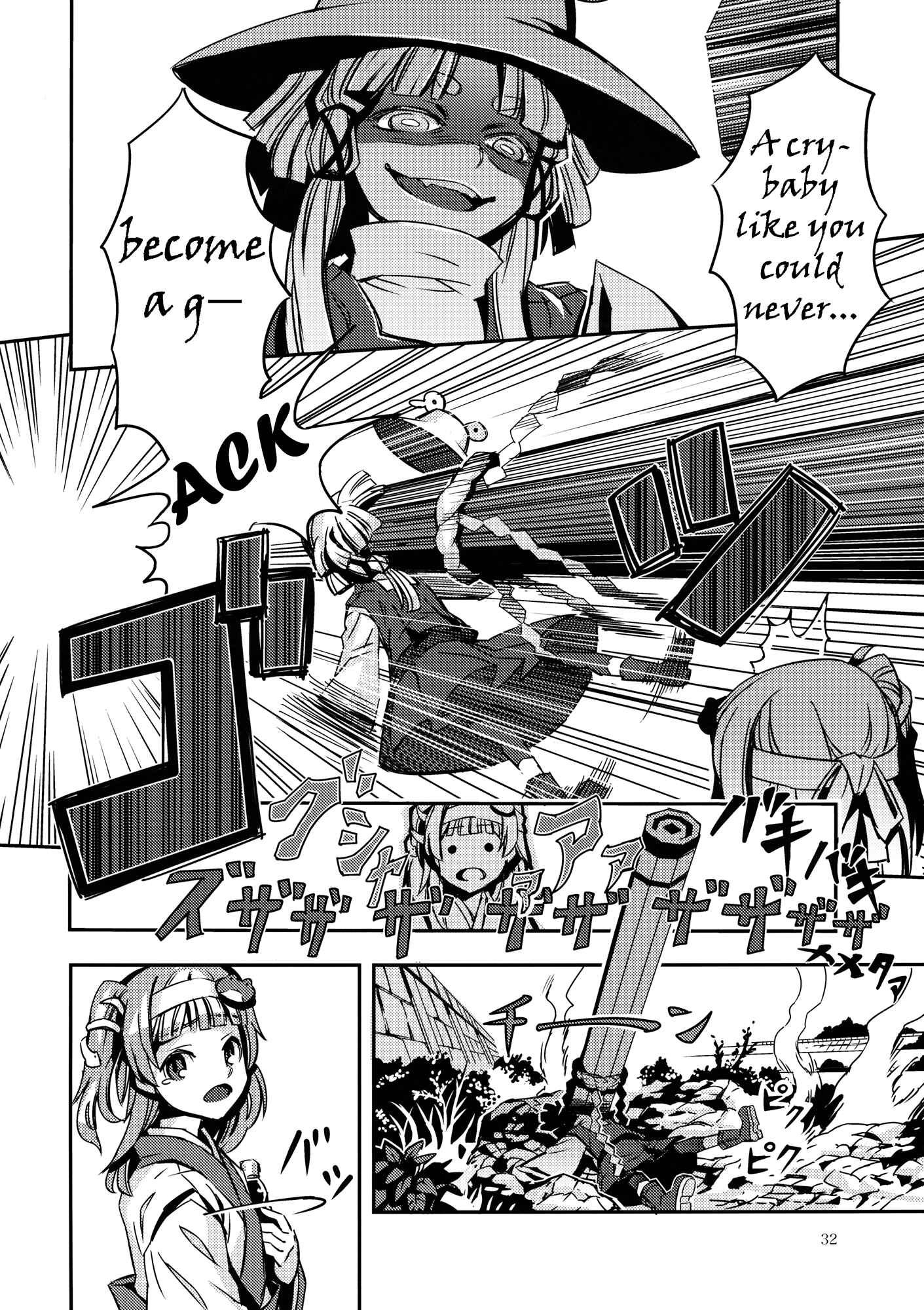 Page 32 Chapter 5 Touhou - Mugamubiru (Doujinshi)