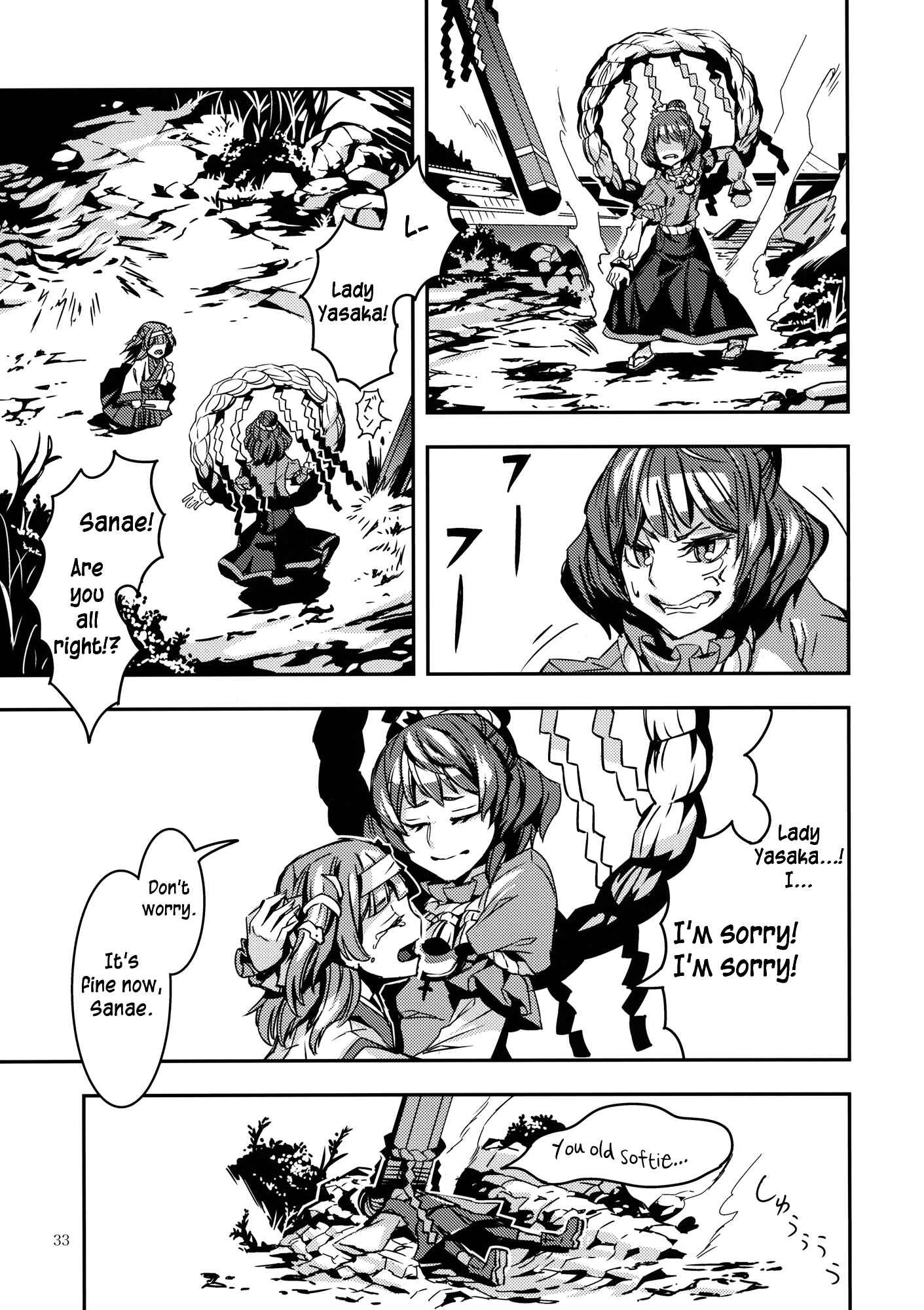 Page 33 Chapter 5 Touhou - Mugamubiru (Doujinshi)