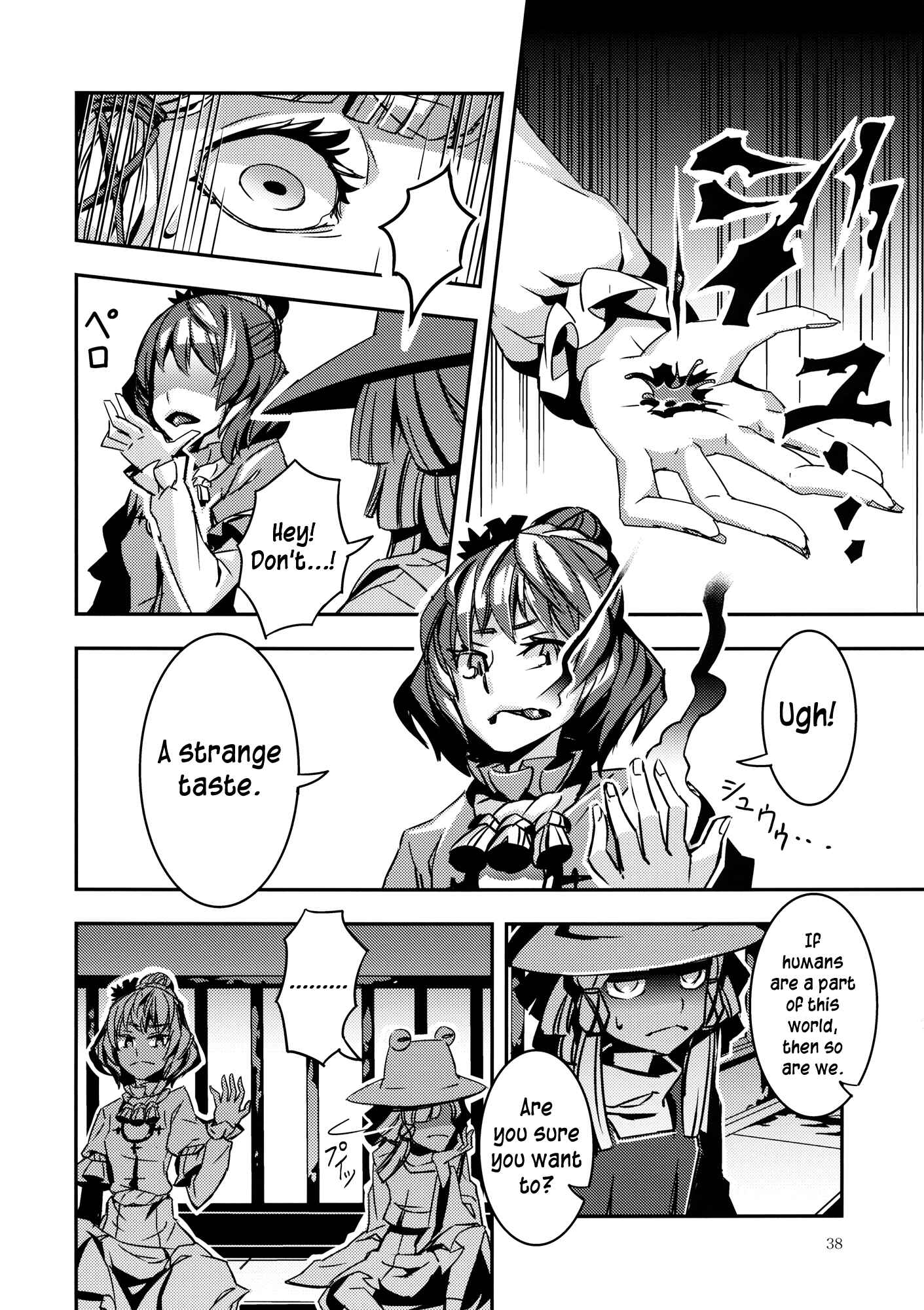 Page 38 Chapter 5 Touhou - Mugamubiru (Doujinshi)