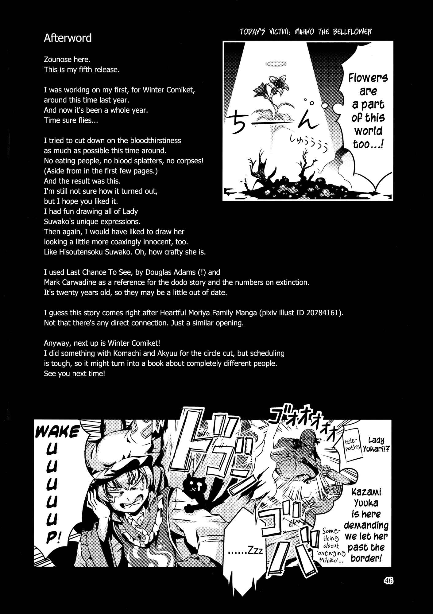 Page 46 Chapter 5 Touhou - Mugamubiru (Doujinshi)