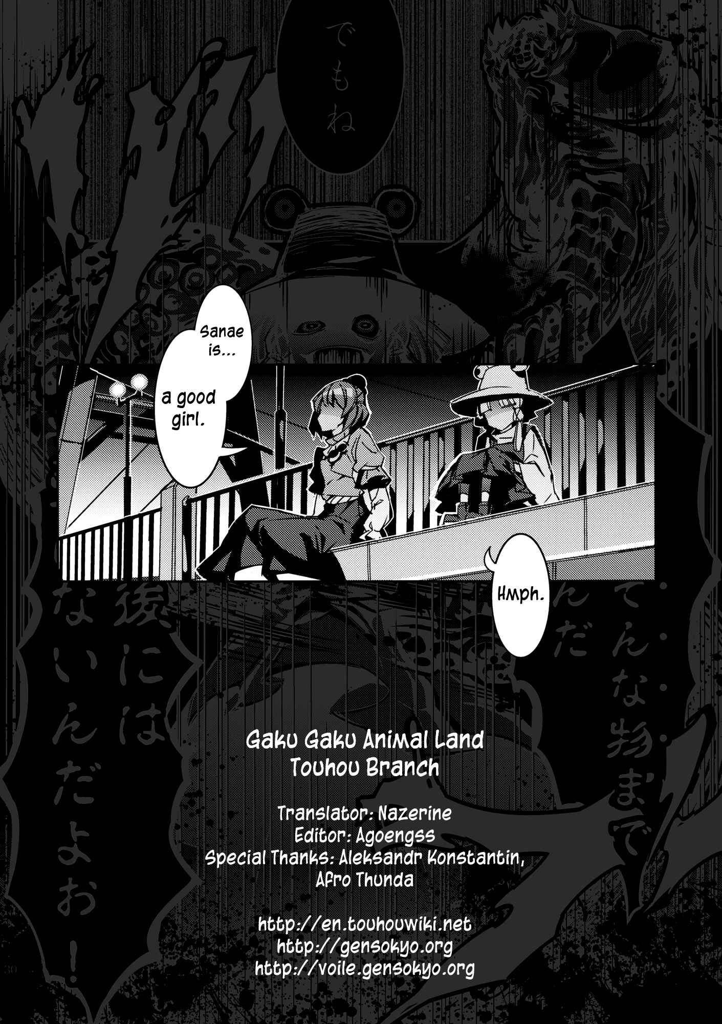 Page 51 Chapter 5 Touhou - Mugamubiru (Doujinshi)