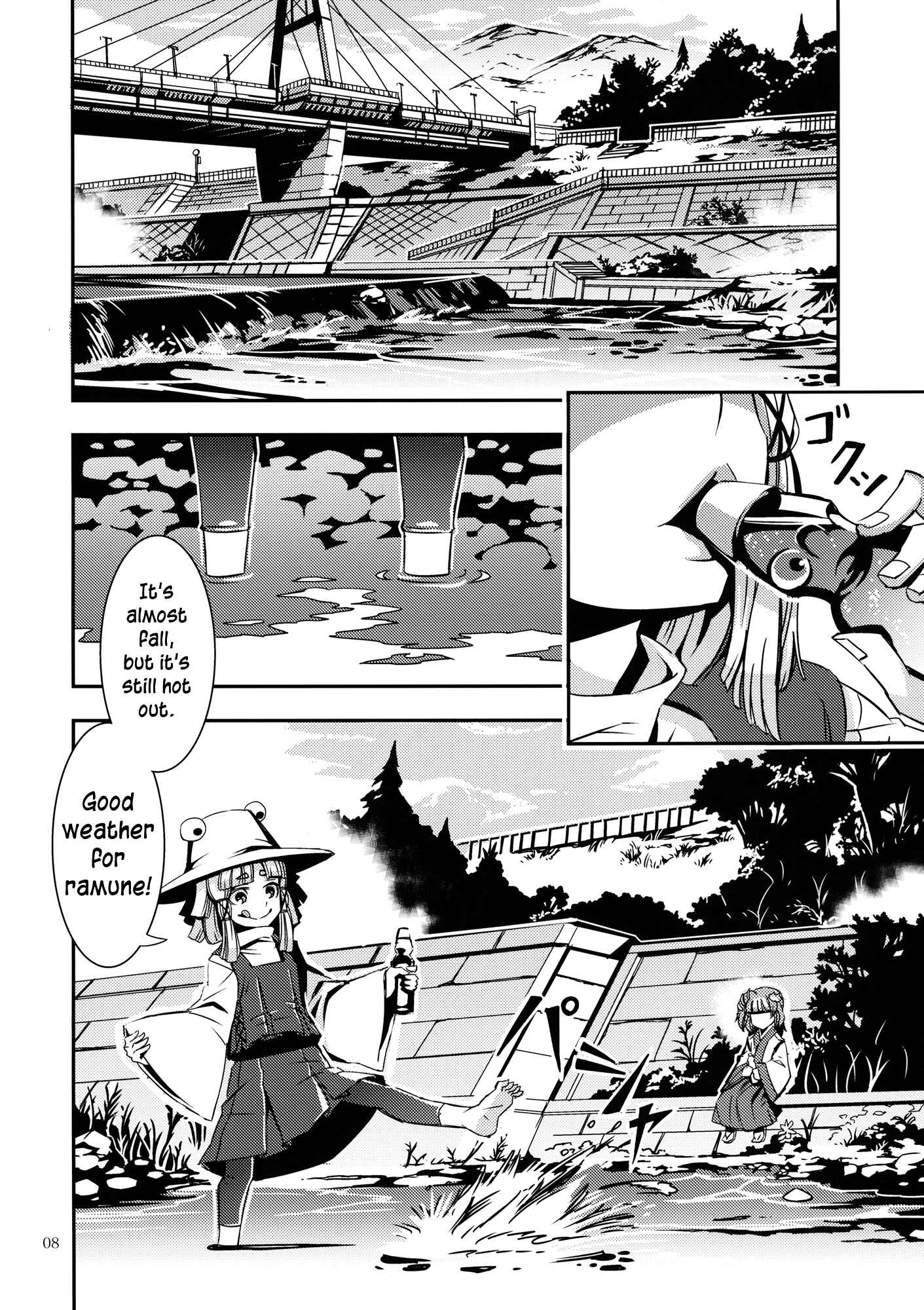 Page 8 Chapter 5 Touhou - Mugamubiru (Doujinshi)