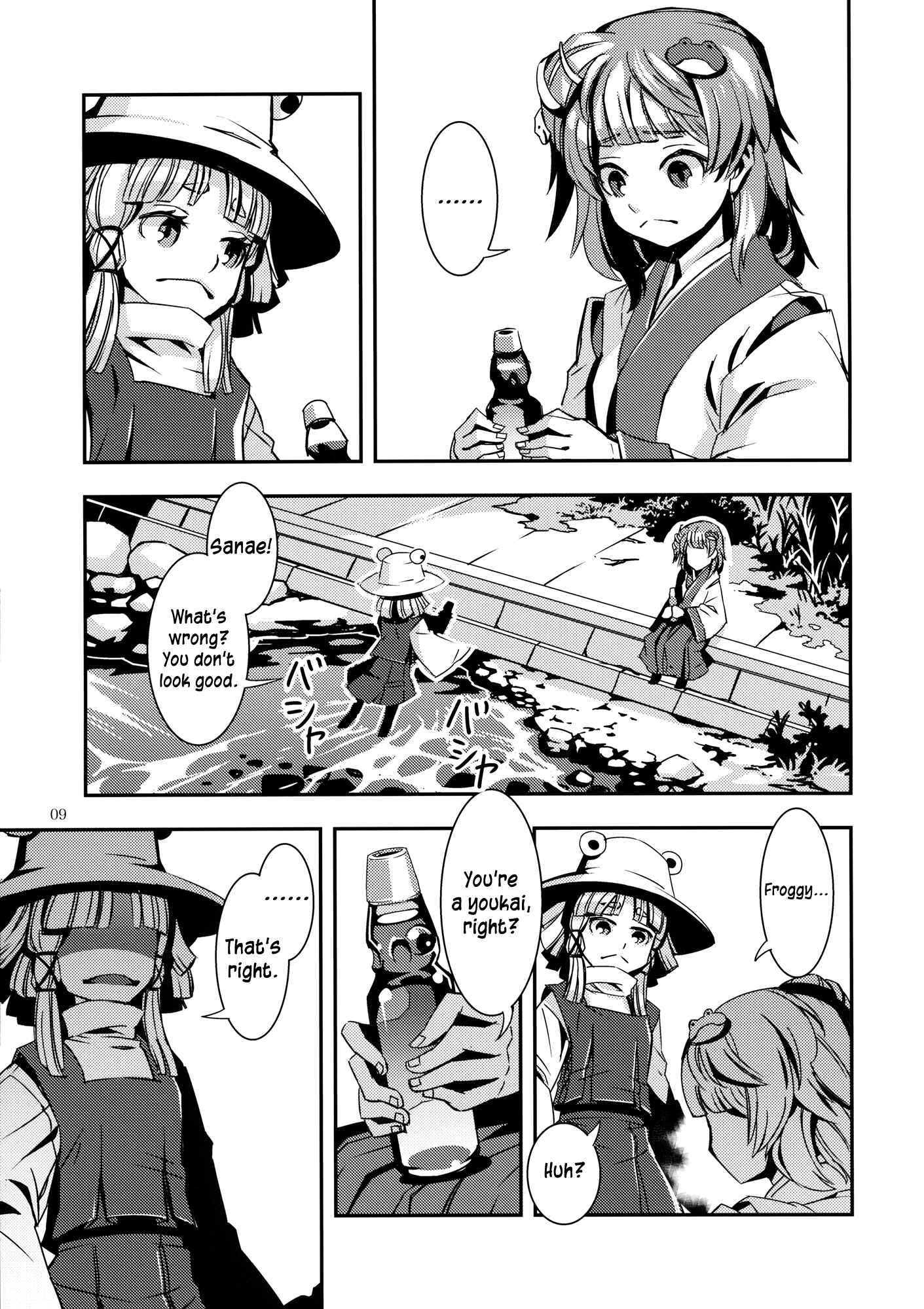 Page 9 Chapter 5 Touhou - Mugamubiru (Doujinshi)