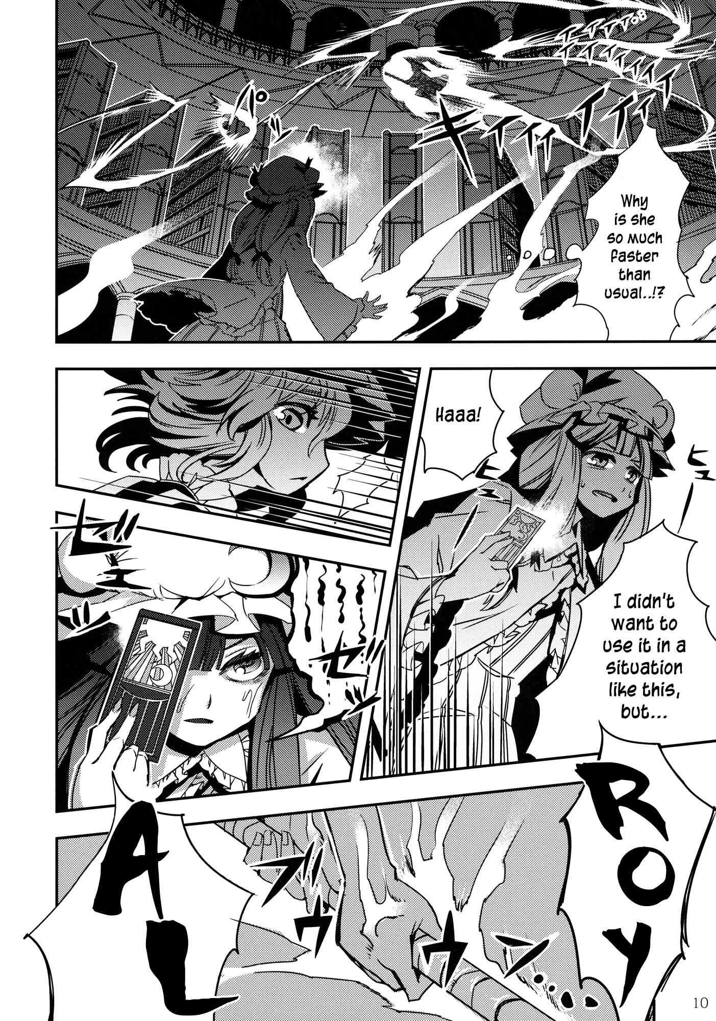 Page 10 Chapter 3 Touhou - Mugamubiru (Doujinshi)