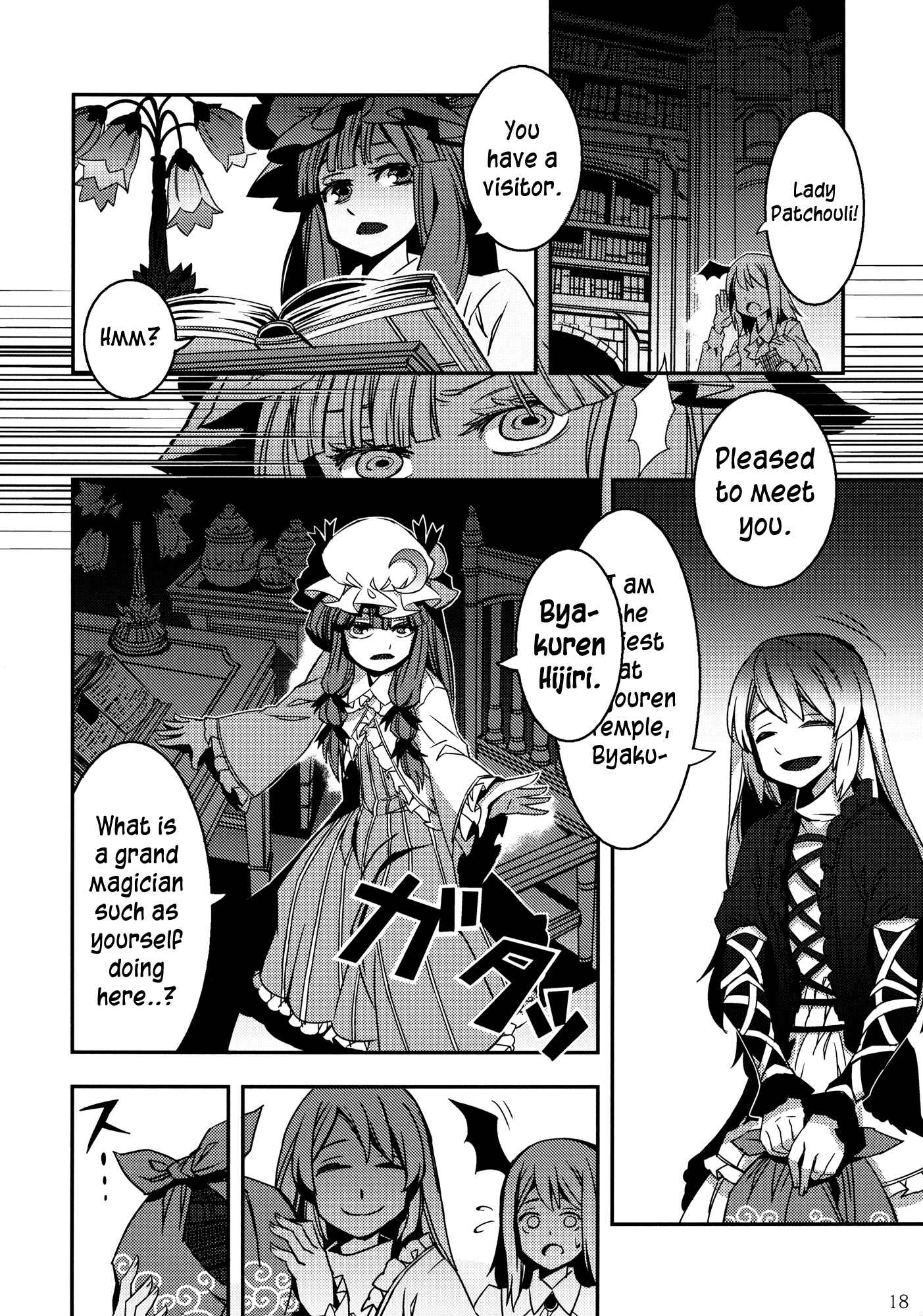 Page 18 Chapter 3 Touhou - Mugamubiru (Doujinshi)