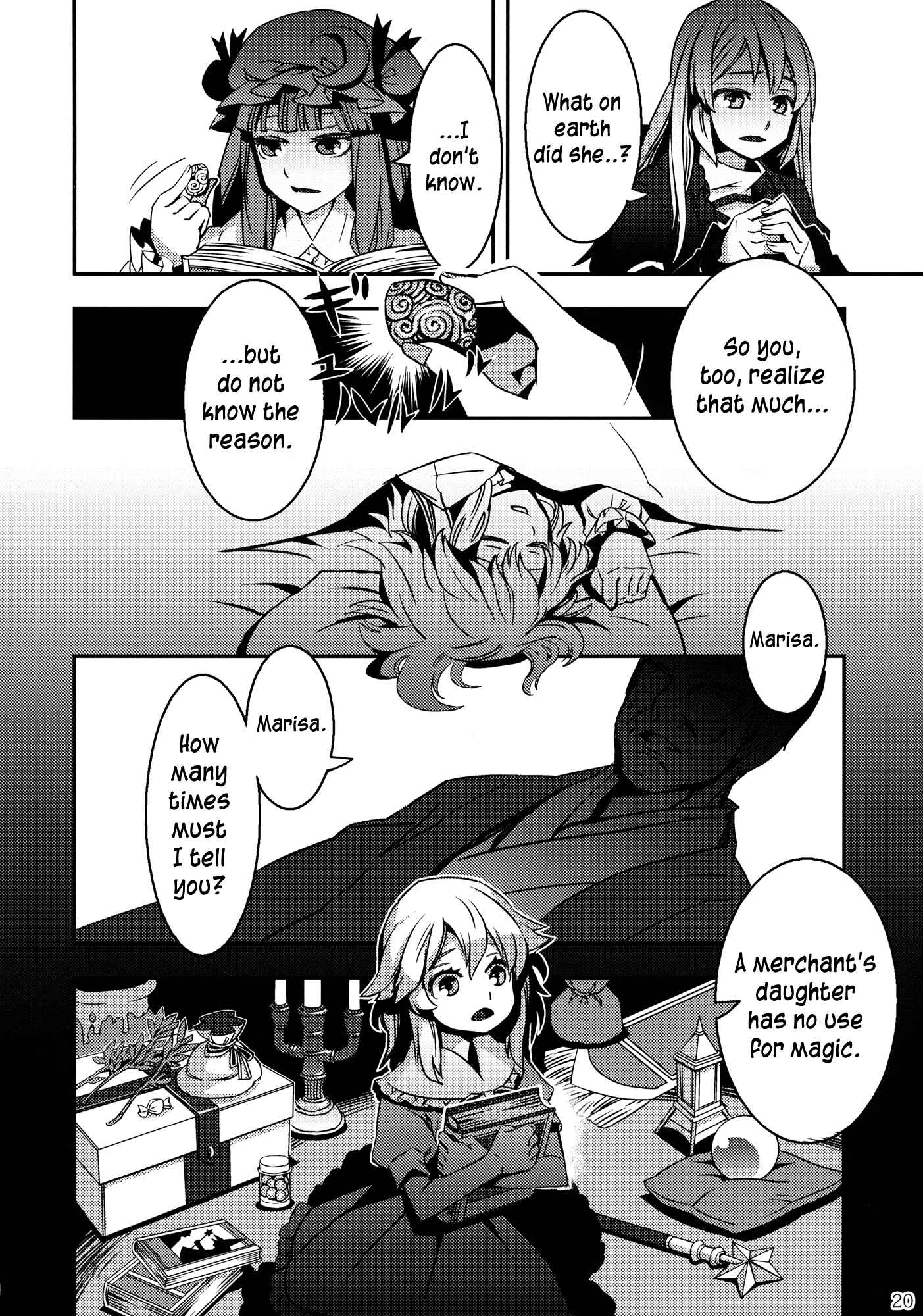 Page 20 Chapter 3 Touhou - Mugamubiru (Doujinshi)