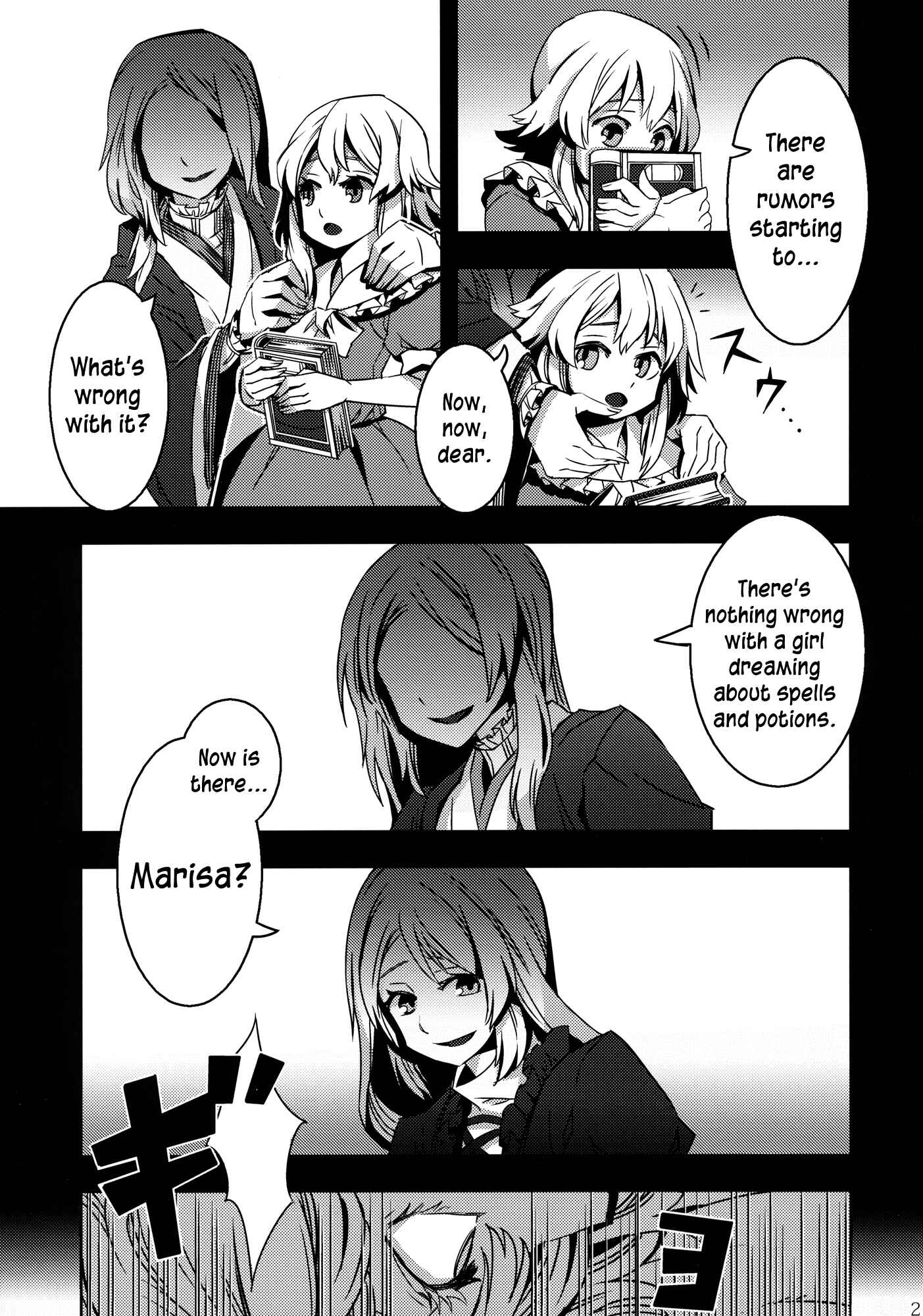 Page 21 Chapter 3 Touhou - Mugamubiru (Doujinshi)