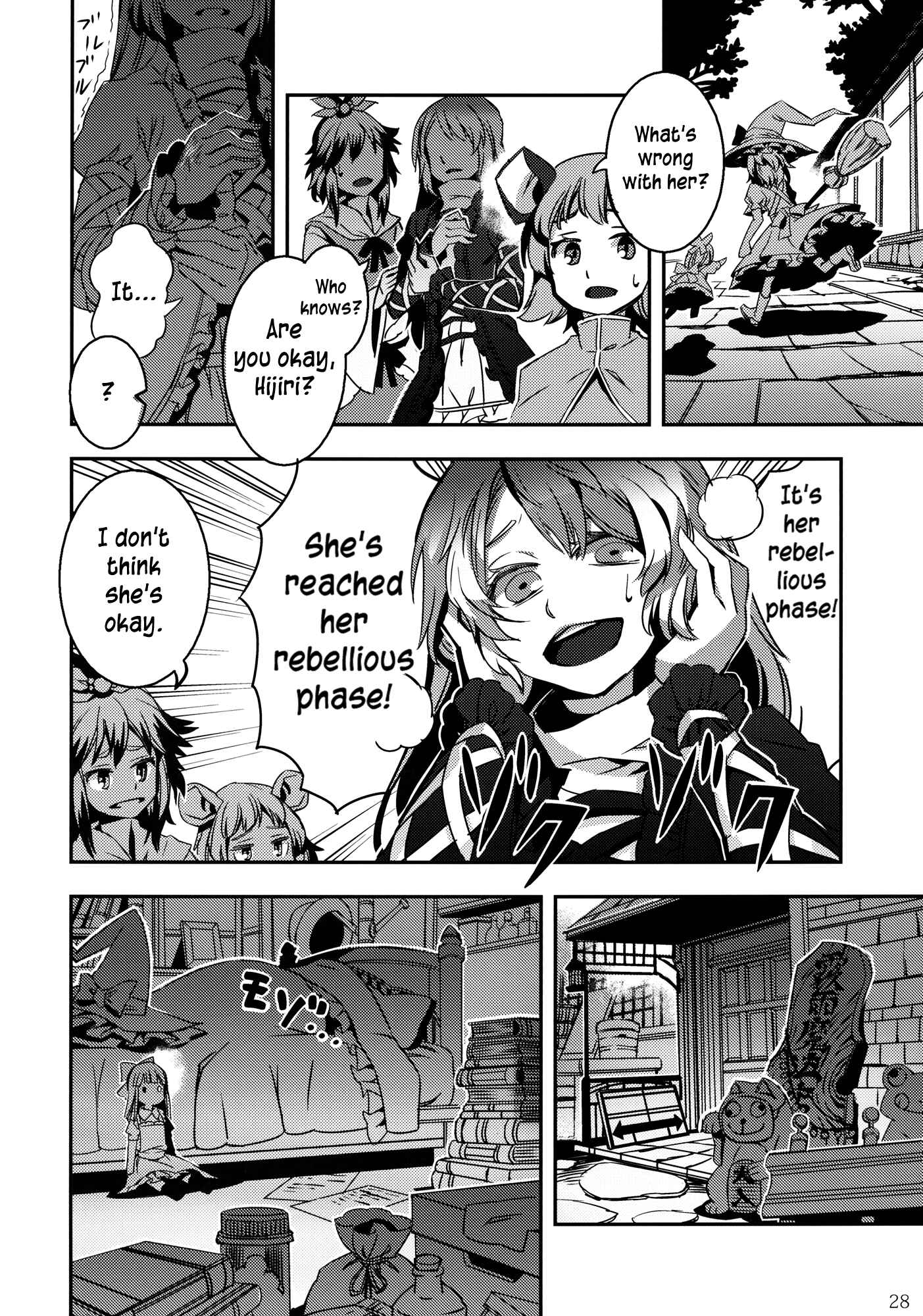 Page 28 Chapter 3 Touhou - Mugamubiru (Doujinshi)
