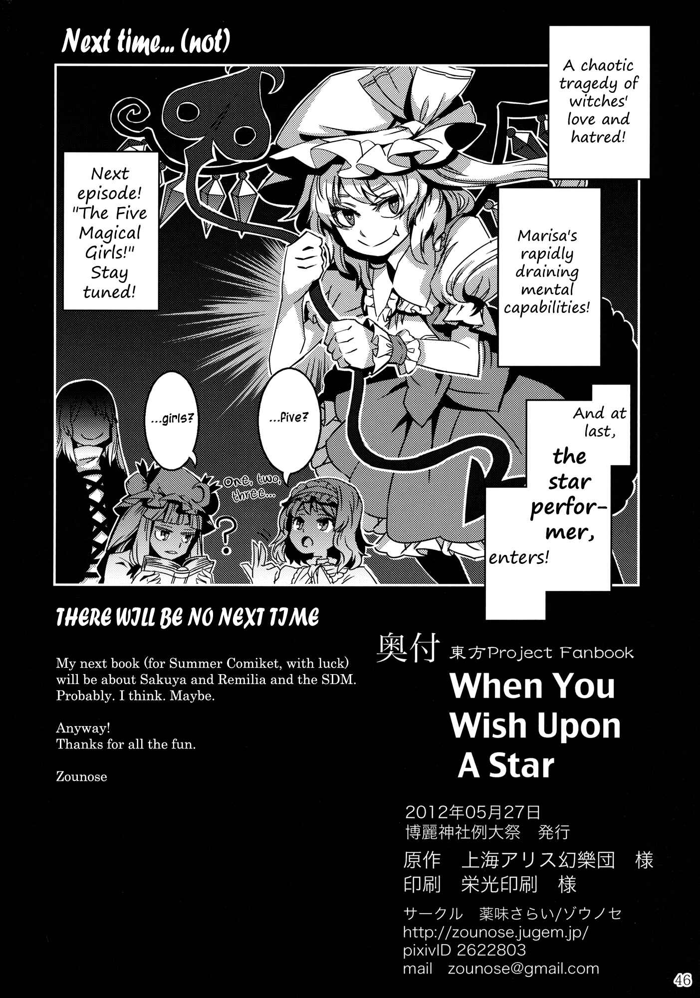 Page 46 Chapter 3 Touhou - Mugamubiru (Doujinshi)