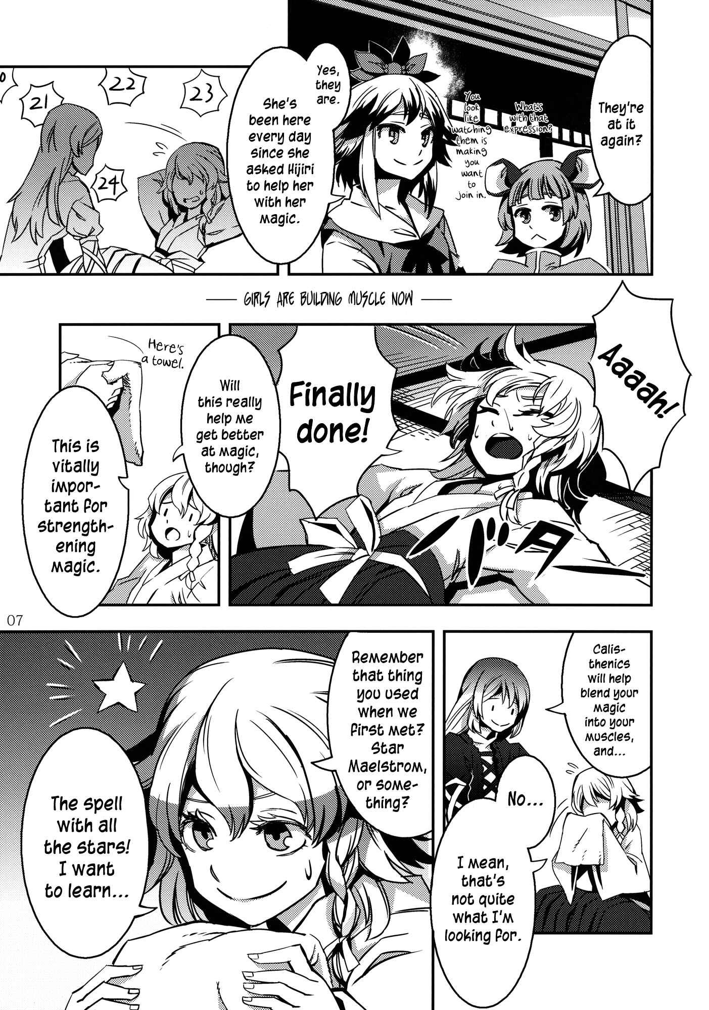 Page 7 Chapter 3 Touhou - Mugamubiru (Doujinshi)