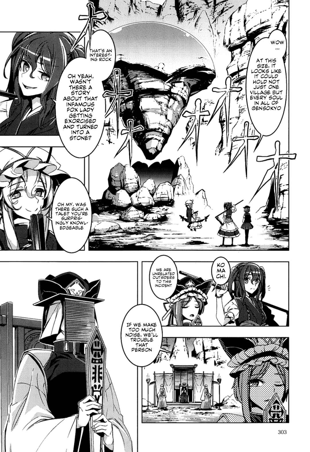 Page 21 Chapter 12 Touhou - Mugamubiru (Doujinshi)