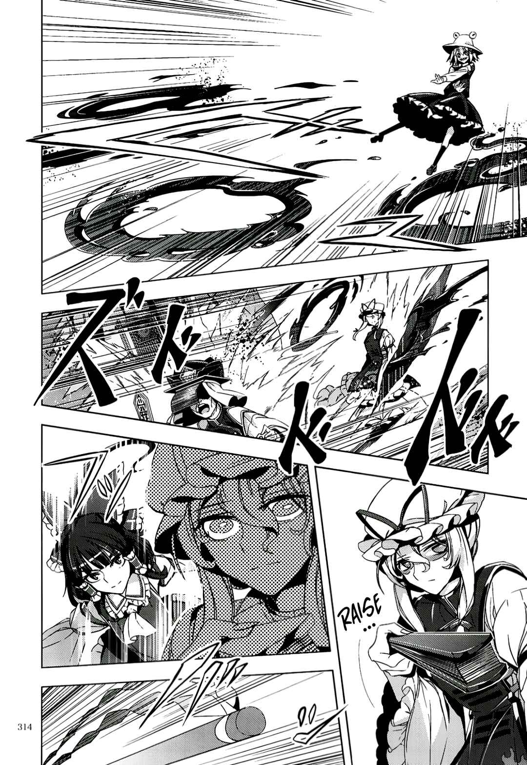 Page 32 Chapter 12 Touhou - Mugamubiru (Doujinshi)