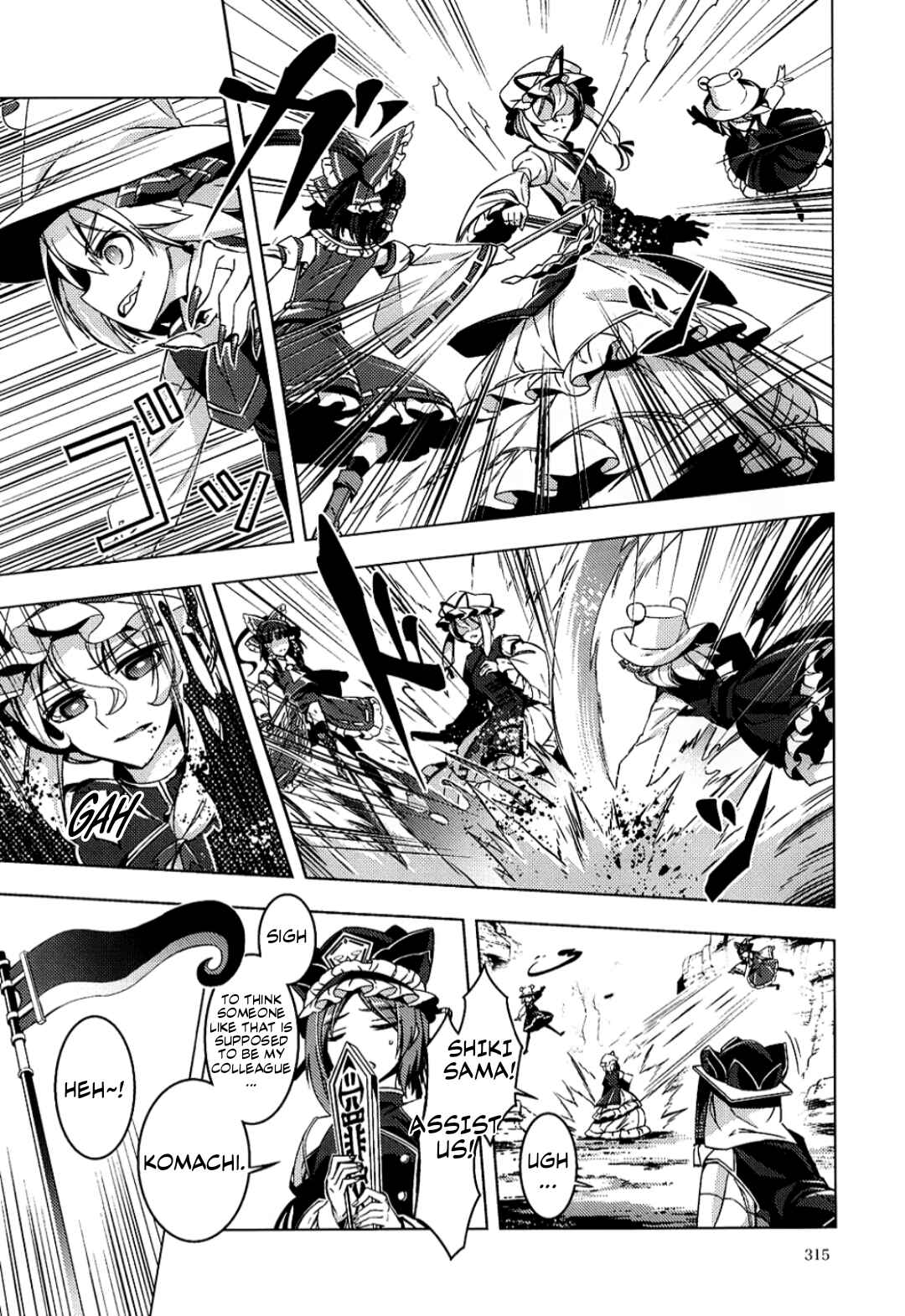 Page 33 Chapter 12 Touhou - Mugamubiru (Doujinshi)