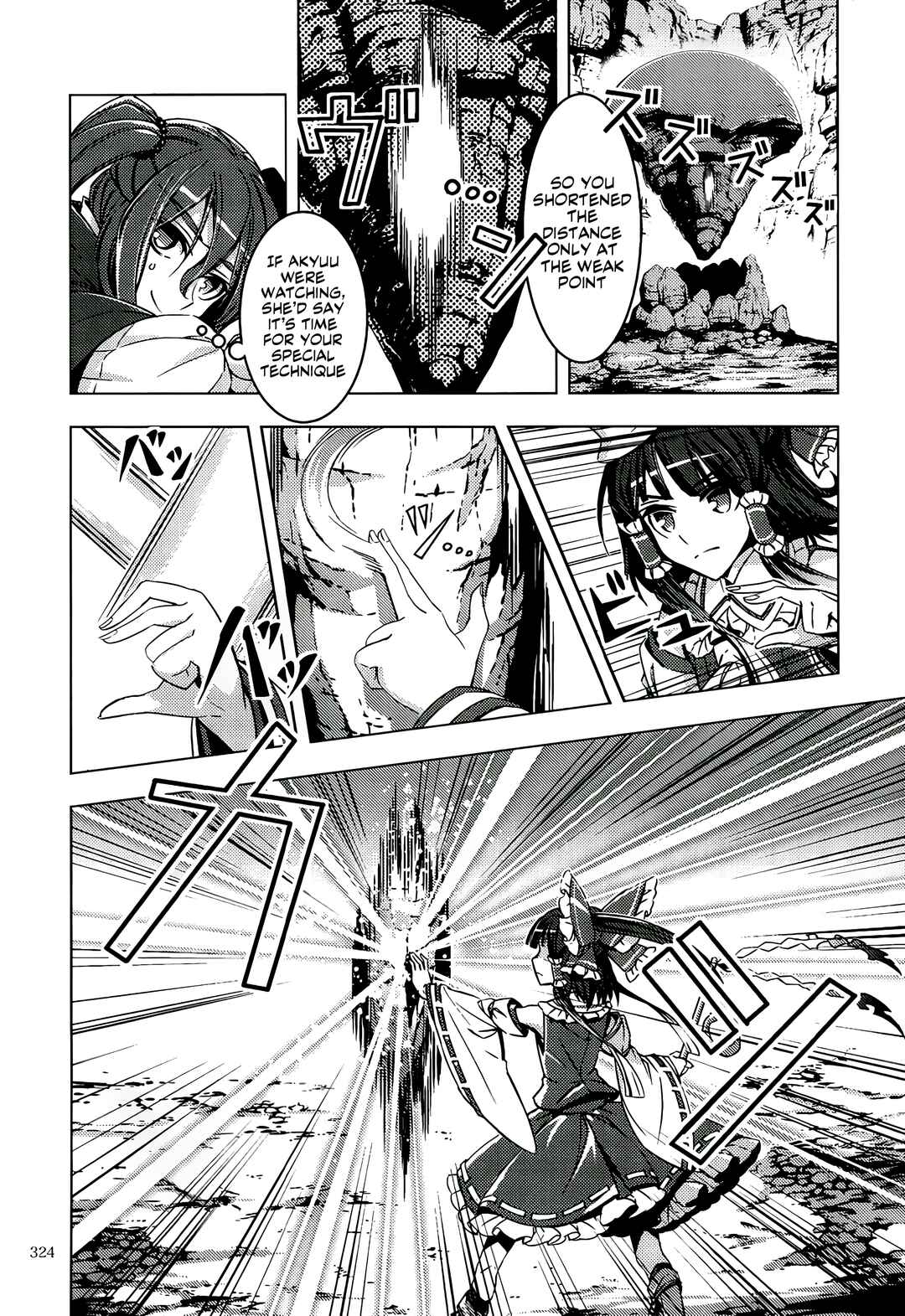 Page 42 Chapter 12 Touhou - Mugamubiru (Doujinshi)