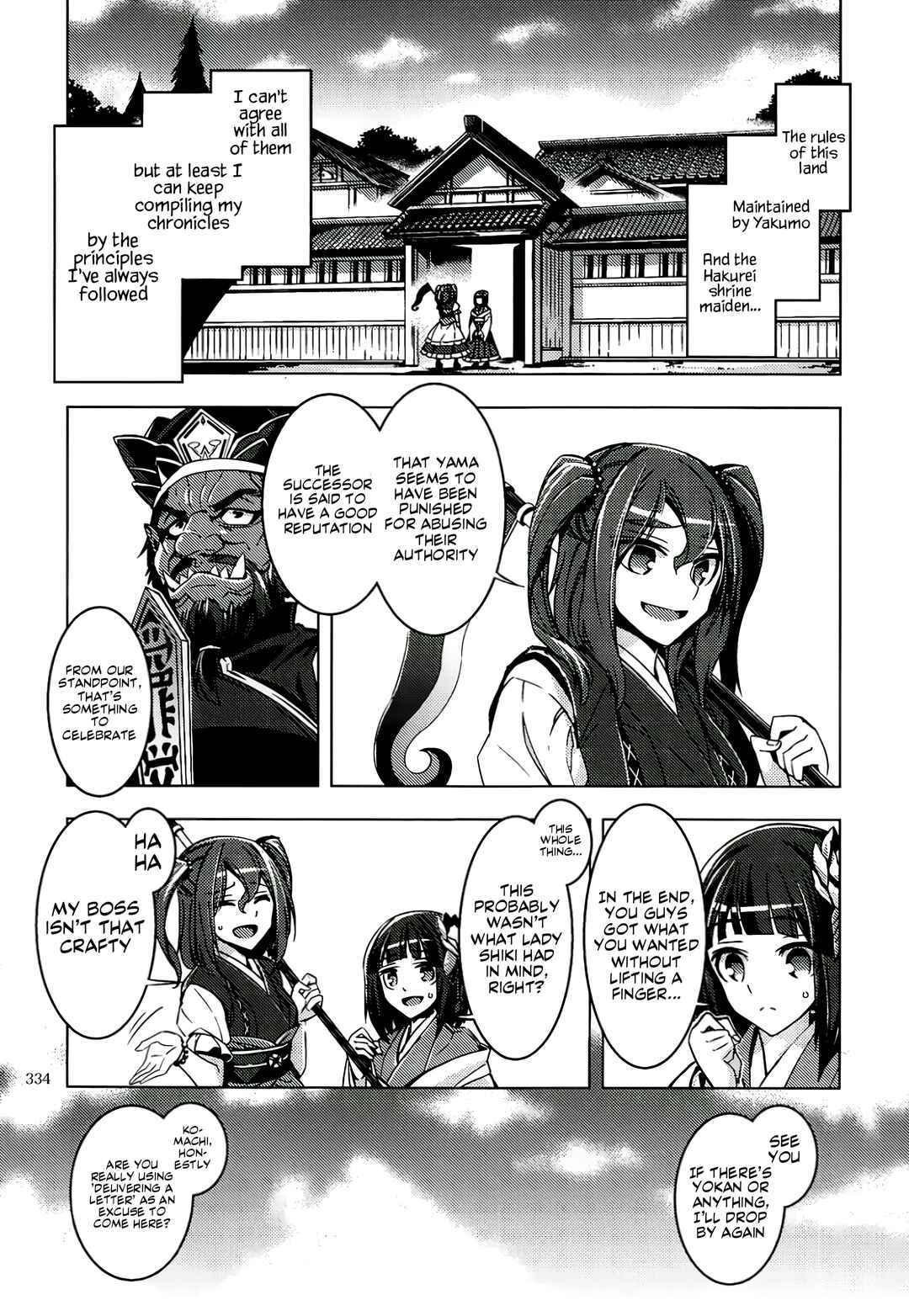 Page 52 Chapter 12 Touhou - Mugamubiru (Doujinshi)