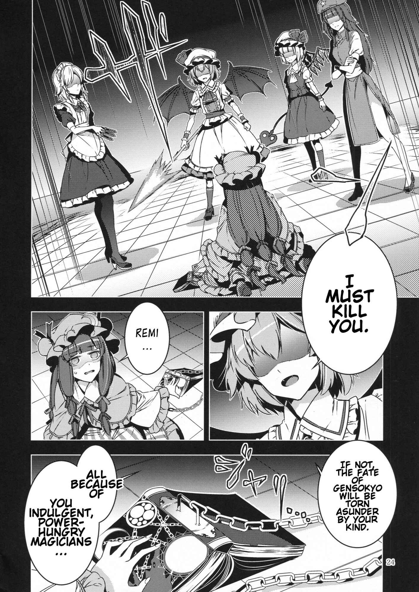 Page 23 Chapter 28 Touhou - Mugamubiru (Doujinshi)