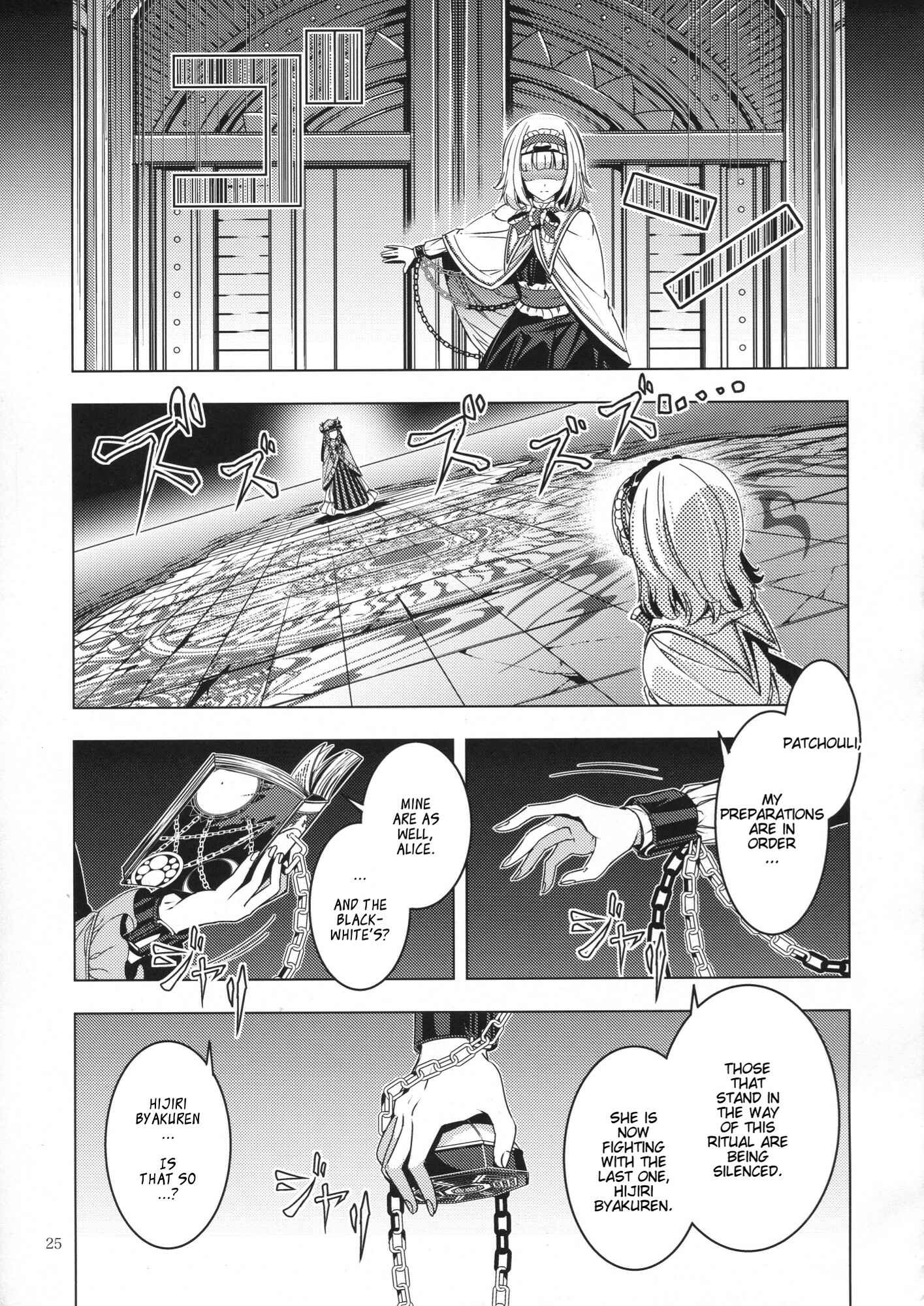 Page 24 Chapter 28 Touhou - Mugamubiru (Doujinshi)