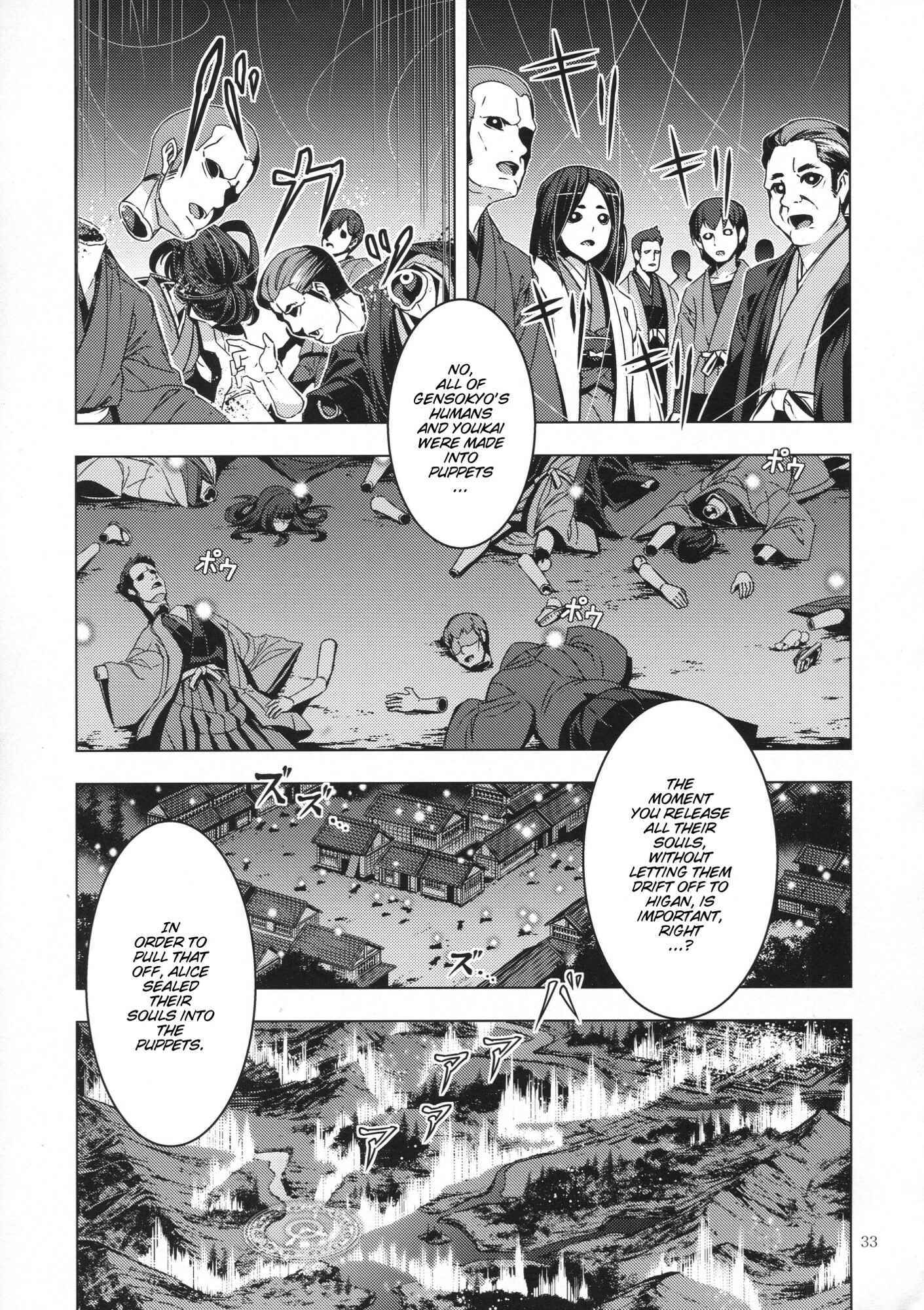 Page 32 Chapter 28 Touhou - Mugamubiru (Doujinshi)