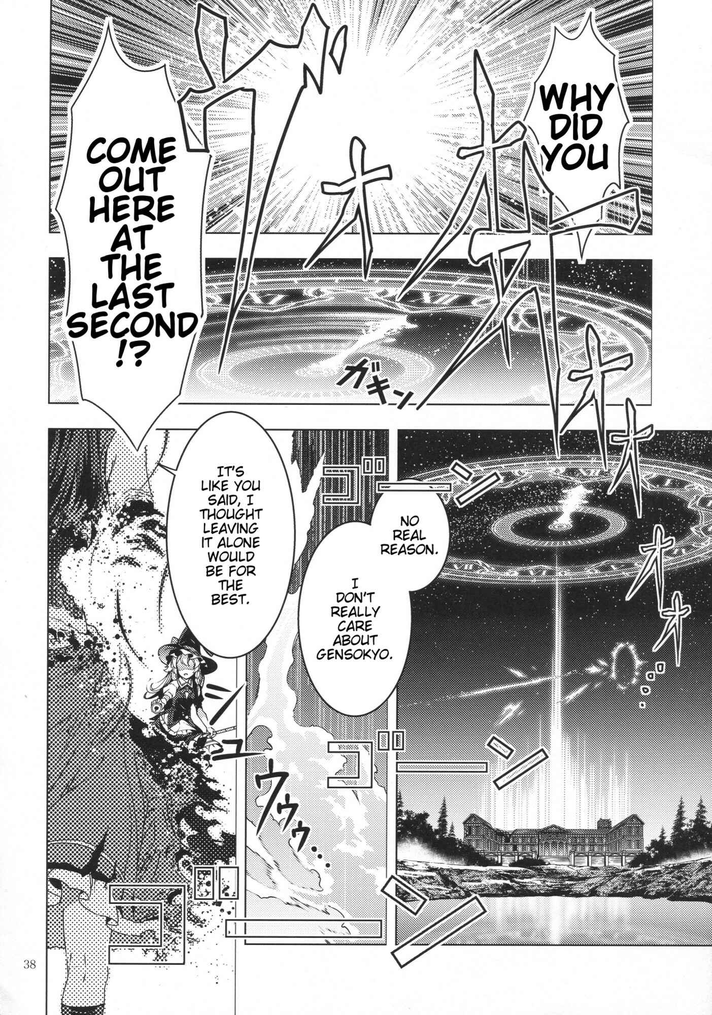 Page 37 Chapter 28 Touhou - Mugamubiru (Doujinshi)