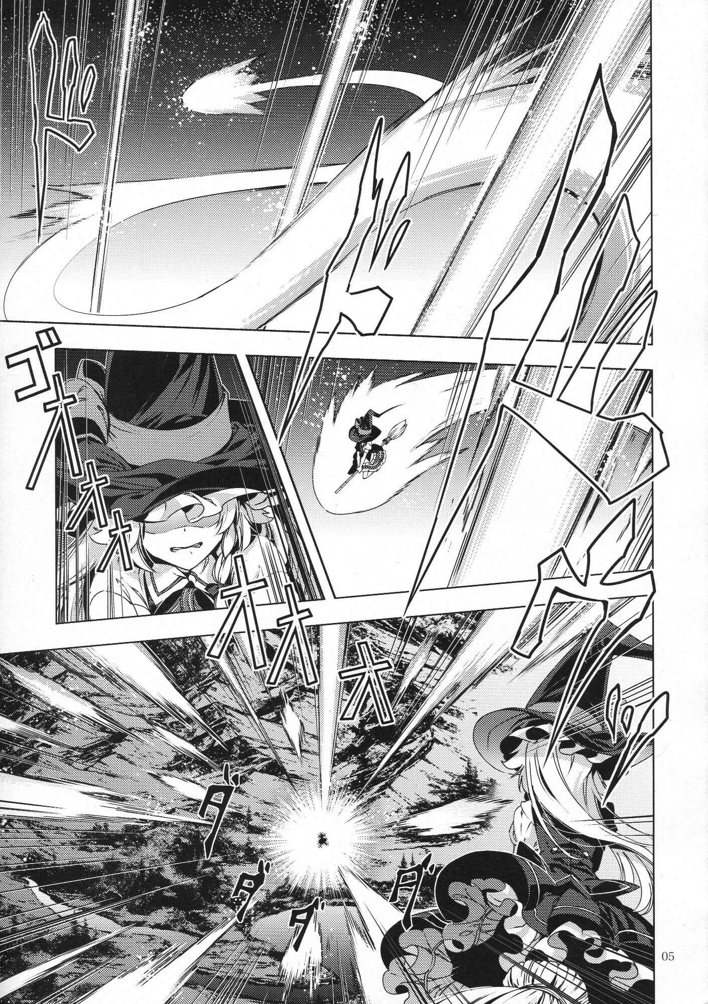 Page 4 Chapter 28 Touhou - Mugamubiru (Doujinshi)
