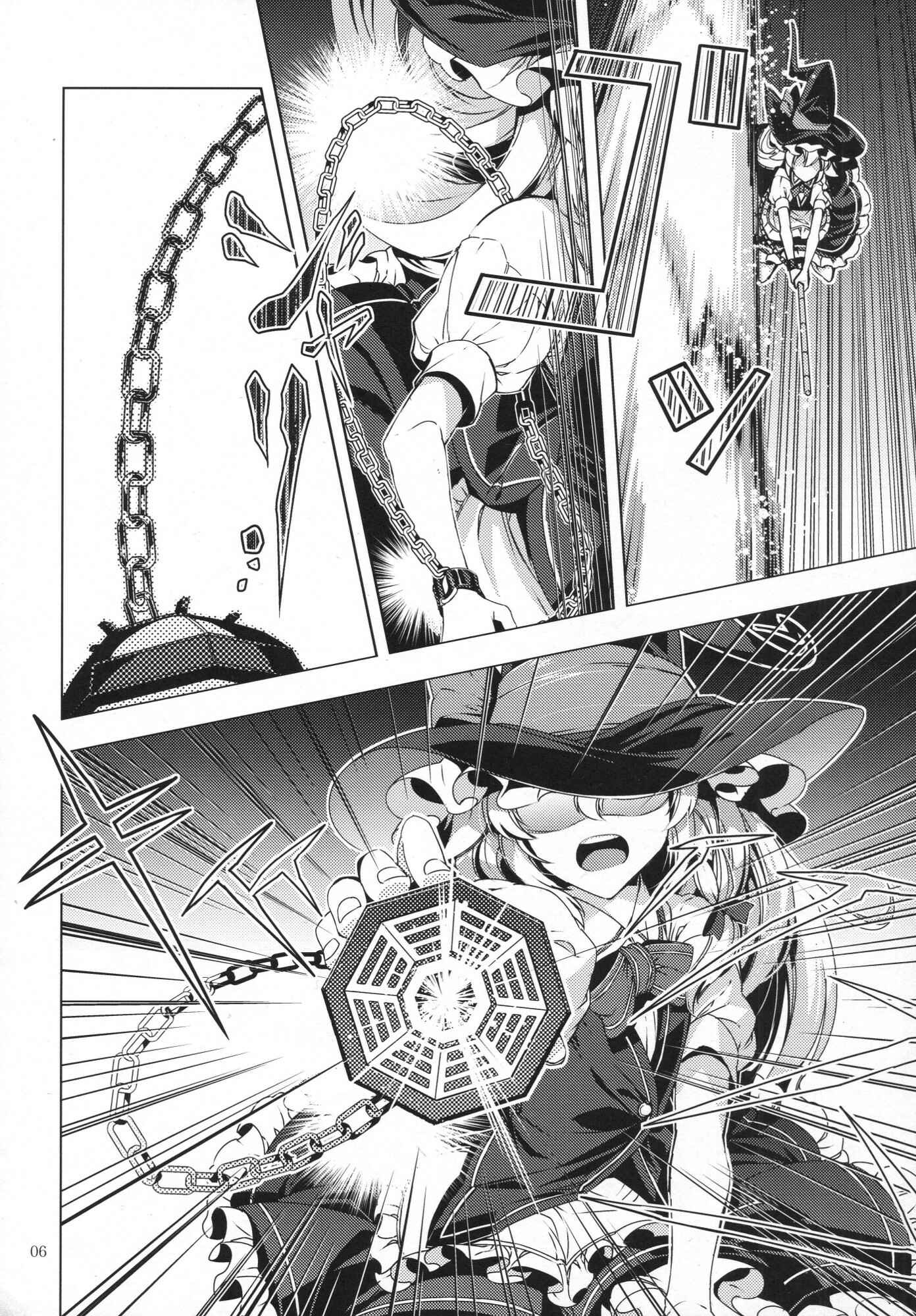 Page 5 Chapter 28 Touhou - Mugamubiru (Doujinshi)